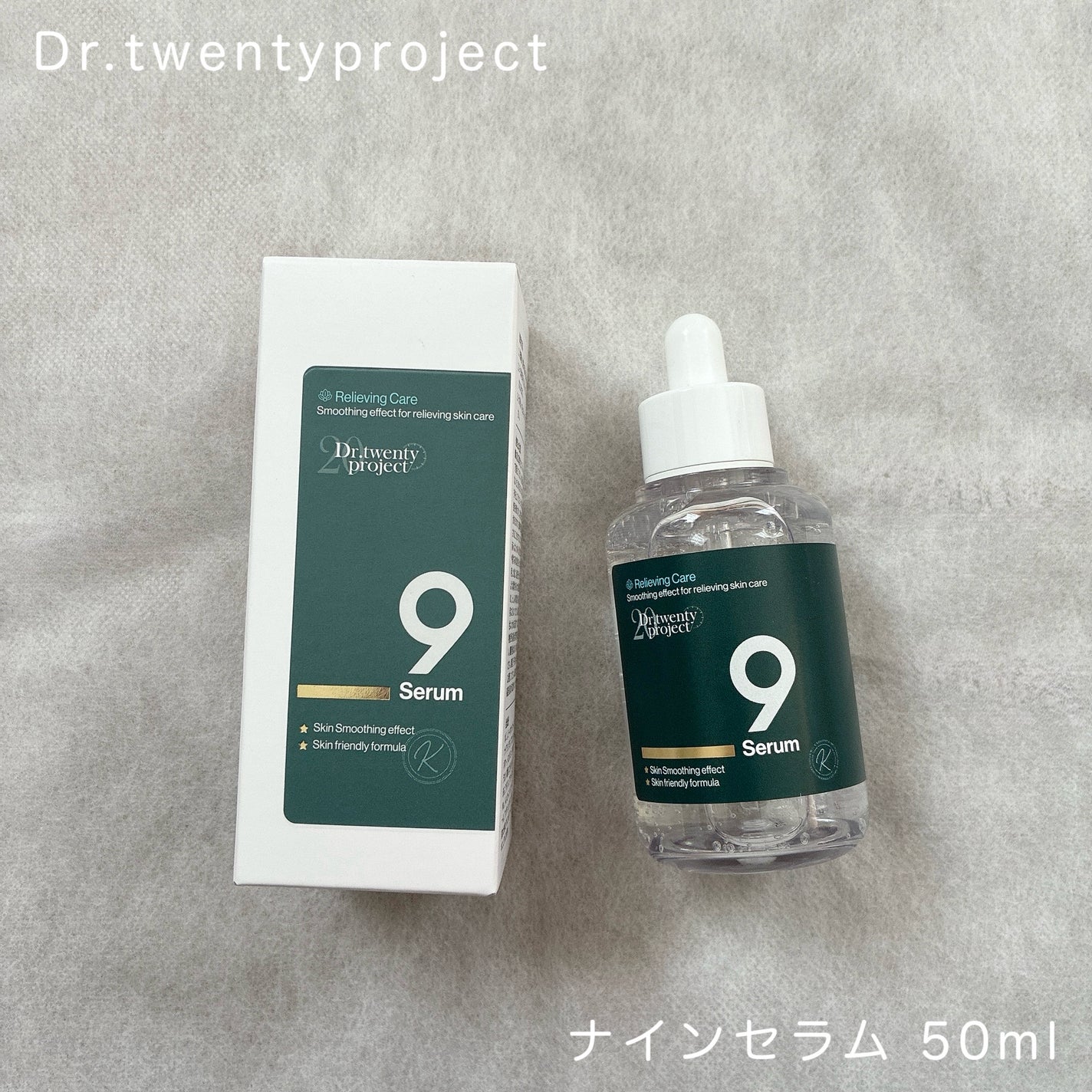 ナインセラム/Dr.Twenty Project/美容液を使ったクチコミ(1枚目)