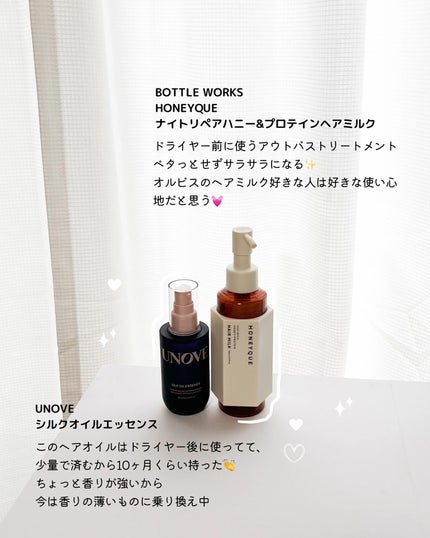 アノブ シルクオイルエッセンス ウォームペタル/UNOVE/ヘアオイルの画像