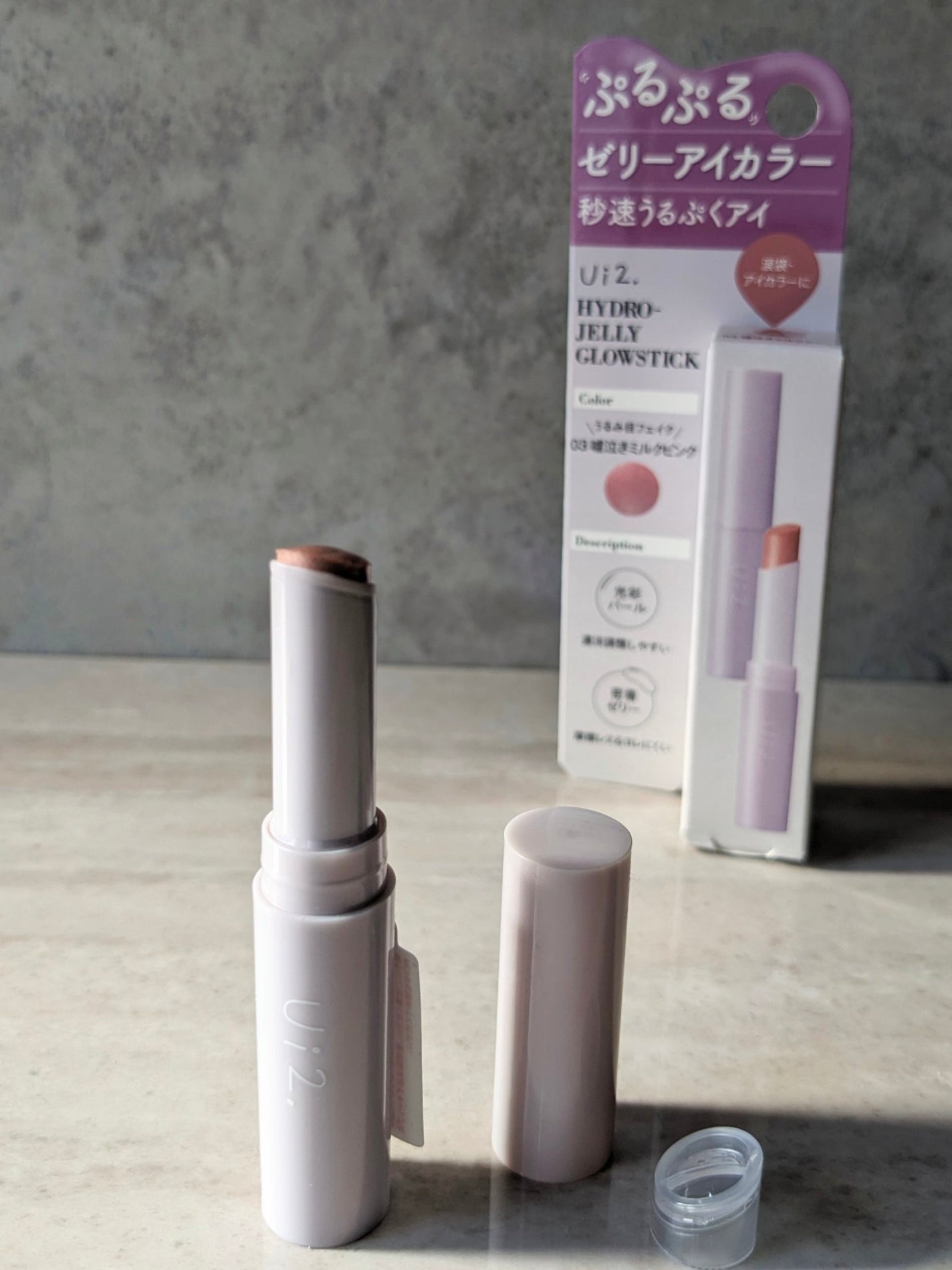 ハイドロゼリーグロウスティック/Ui2./スティックアイシャドウを使ったクチコミ(3枚目)