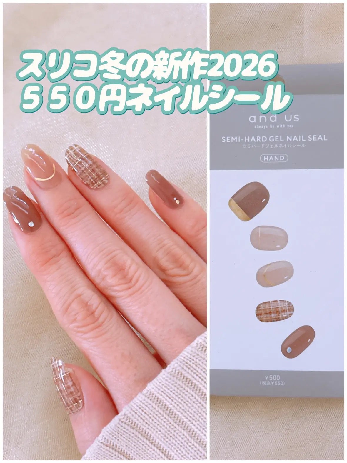 セミハードジェルネイルシール/and us/ネイルシールを使ったクチコミ(1枚目)