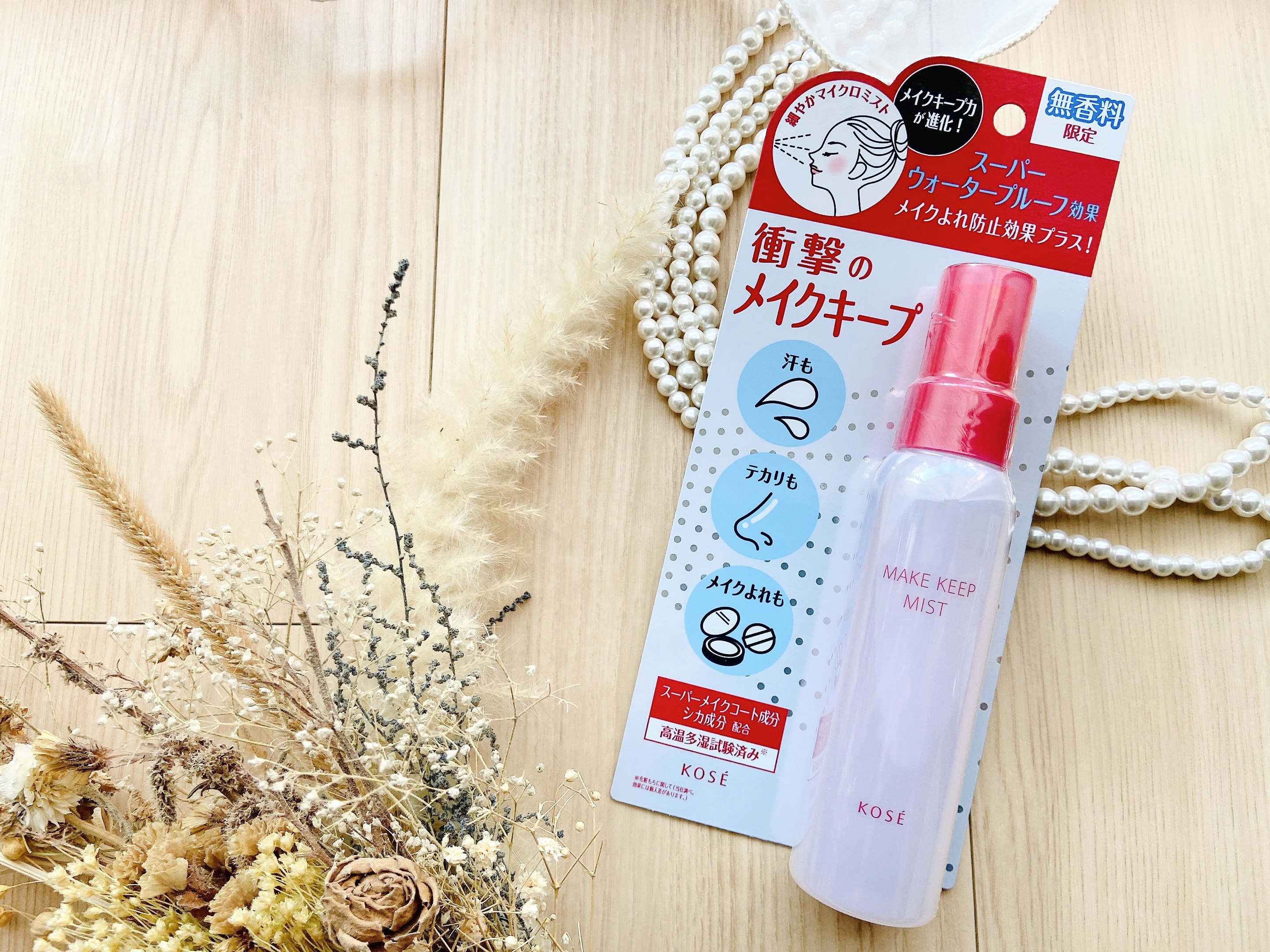 メイク キープ ミストEX +/コーセーコスメニエンス/ミスト状化粧水を使ったクチコミ（2枚目）