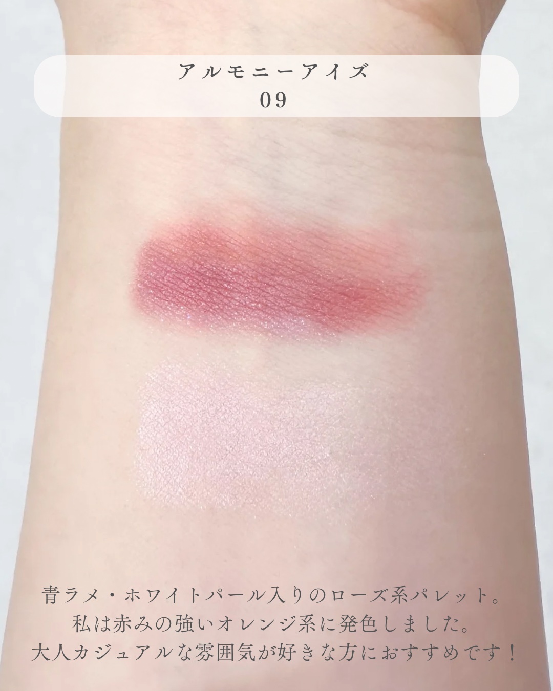 エレガンス アルモニーアイズ/Elégance/アイシャドウパレットを使ったクチコミ（3枚目）