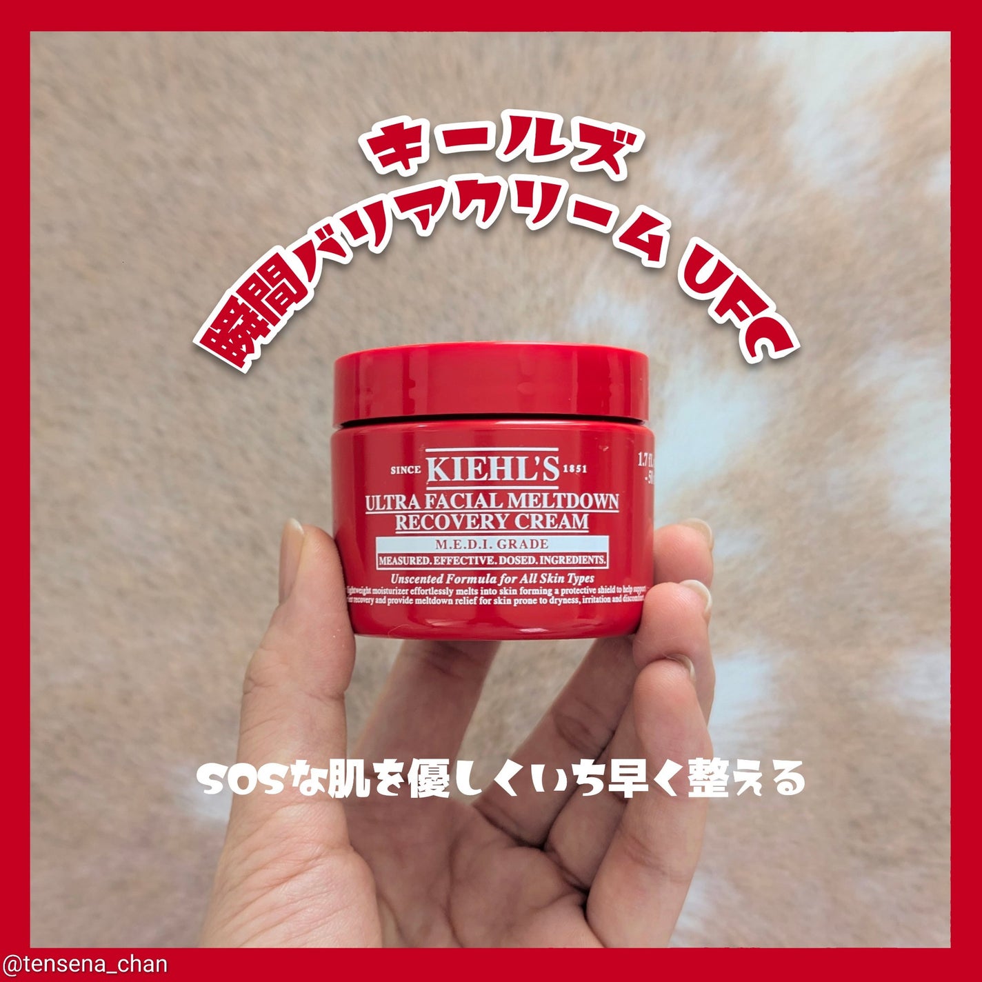 ããŒã«ãº Rã¯ãªãŒã UFC/Kiehl's/ãã§ã€ã¹ã¯ãªãŒã ã䜿ã£ãã¯ãã³ãïŒ1æç®ïŒ