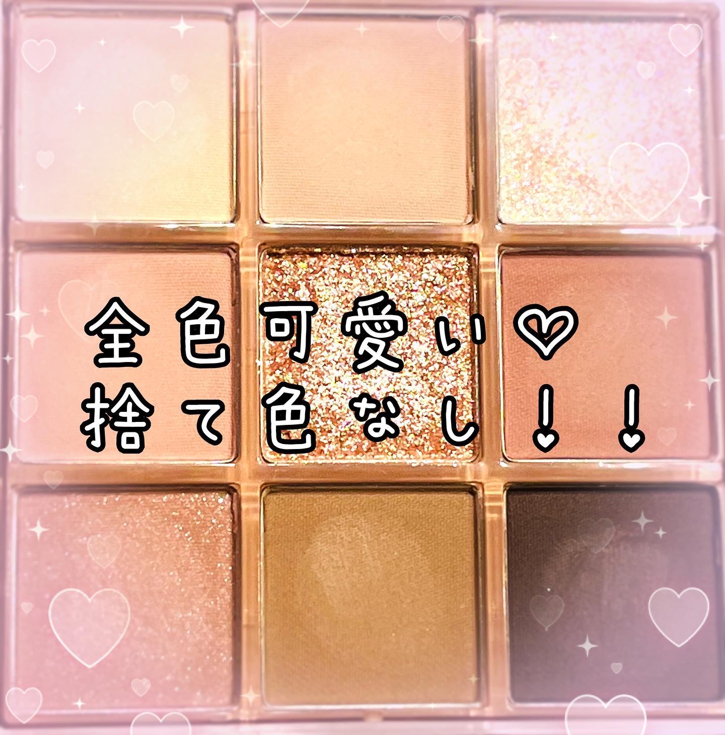 KEYBO FALL IN LOVE SHADOW PALETTE/keybo/アイシャドウパレットを使ったクチコミ（2枚目）