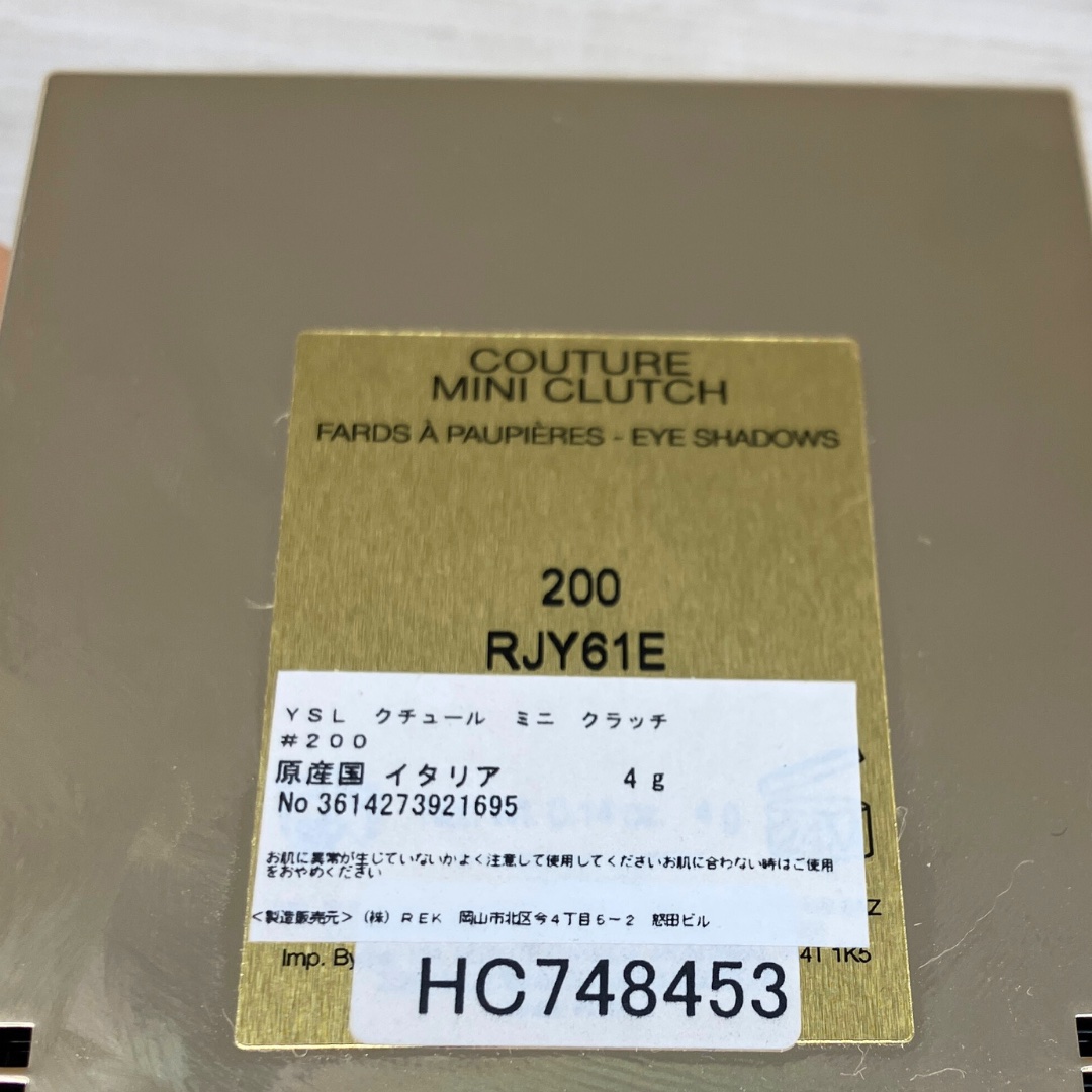 クチュール ミニ クラッチ/YVES SAINT LAURENT BEAUTE/アイシャドウパレットを使ったクチコミ（2枚目）