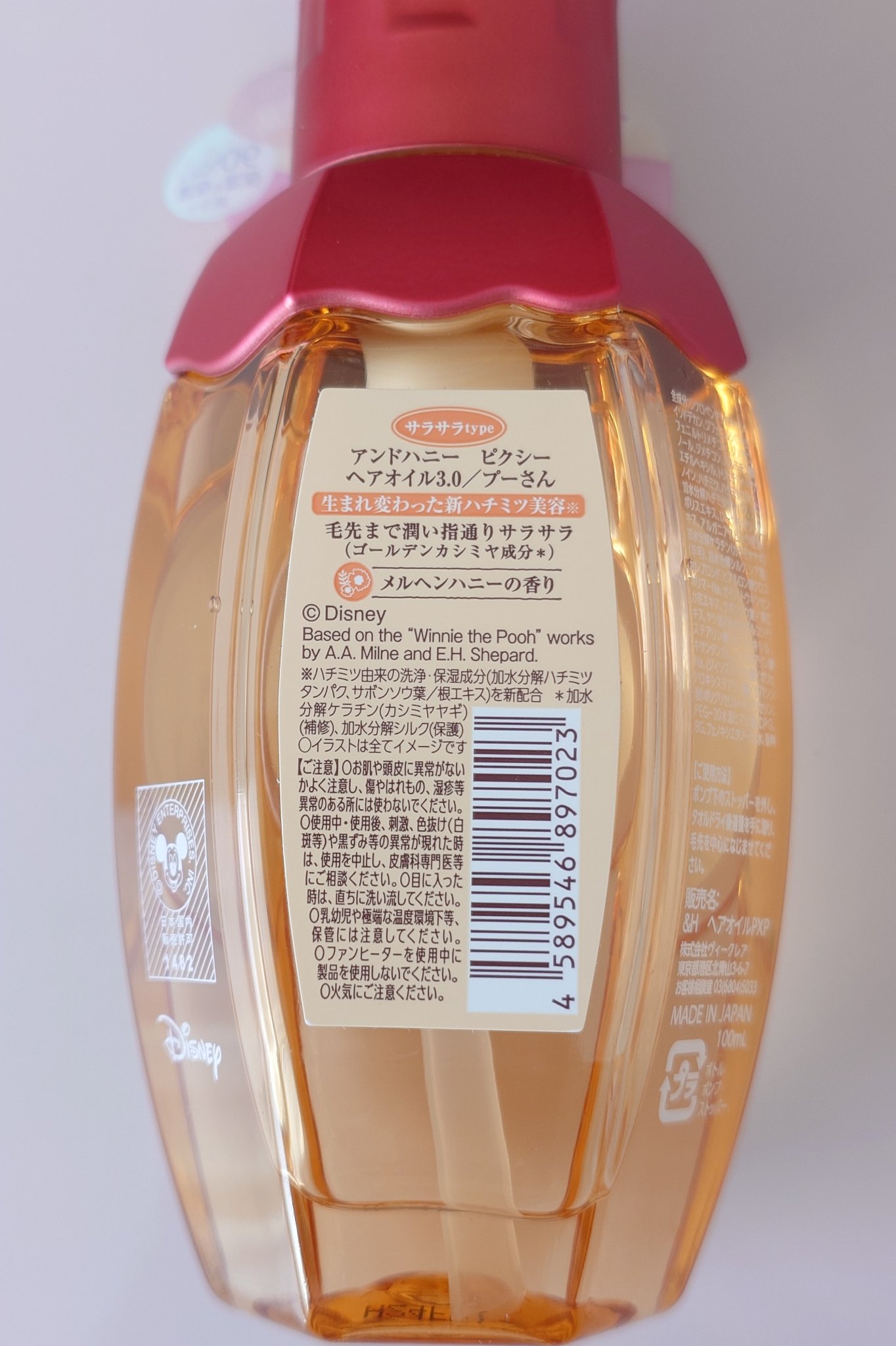 アンドハニー ピクシー モイストシルキー ヘアオイル 3.0 プーさん/&honey/ヘアオイルを使ったクチコミ（2枚目）