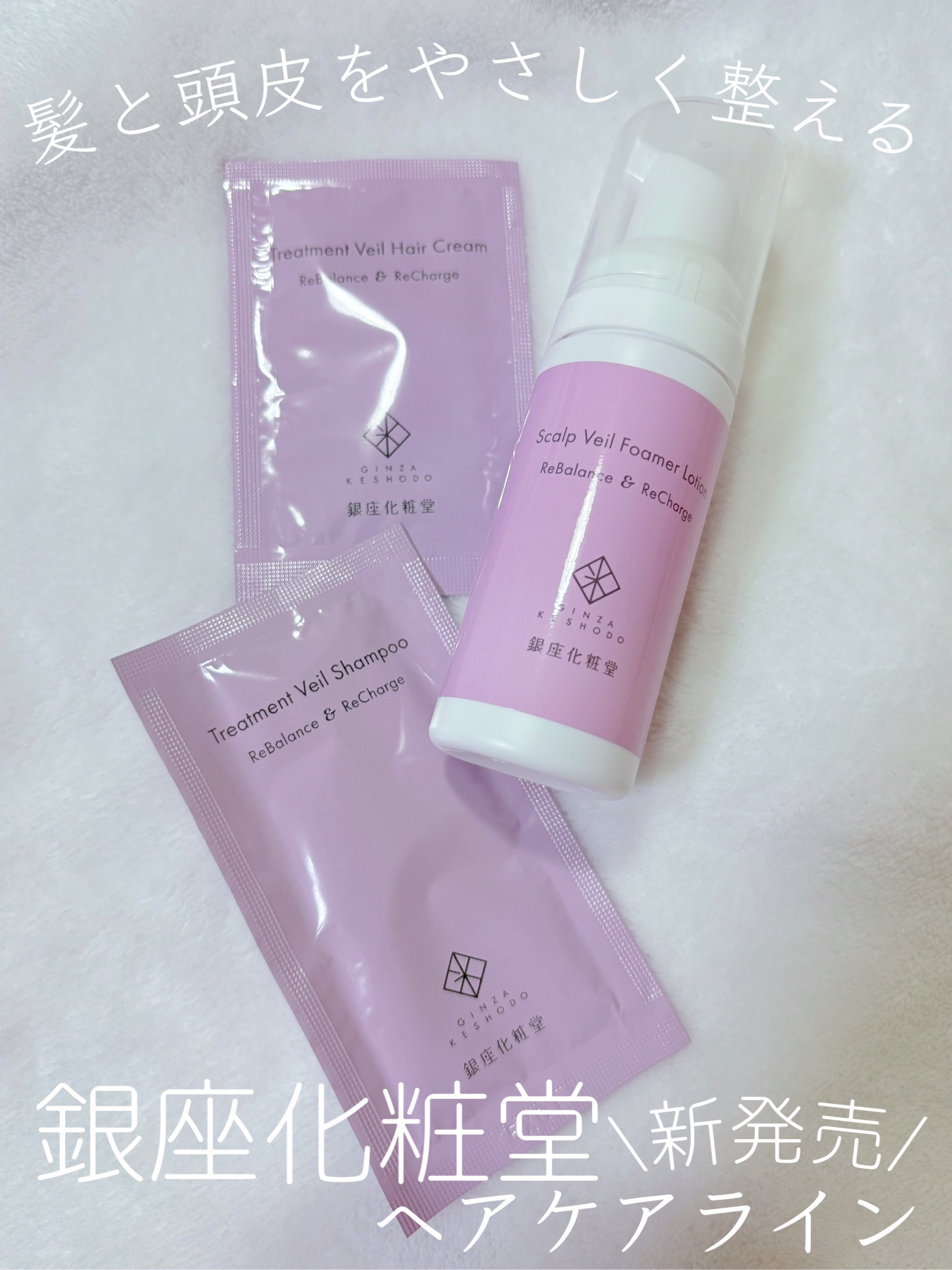 銀座化粧堂　スカルプヴェイル　フォーマーローション/銀座化粧堂/頭皮ローションを使ったクチコミ（1枚目）