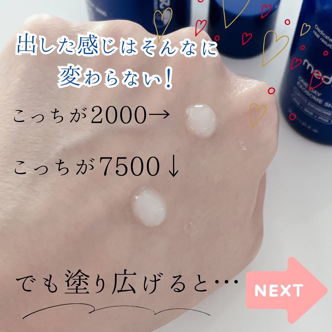 ゼロ1DAYエクソソームショット2000 1個+ゼロ1DAYエクソソームショット7500 1個 セット/MEDICUBE/スキンケアキットを使ったクチコミ（3枚目）