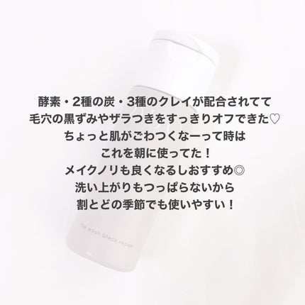 デュオ ザ ウォッシュ ブラックリペア/DUO/洗顔パウダーを使ったクチコミ(2枚目)