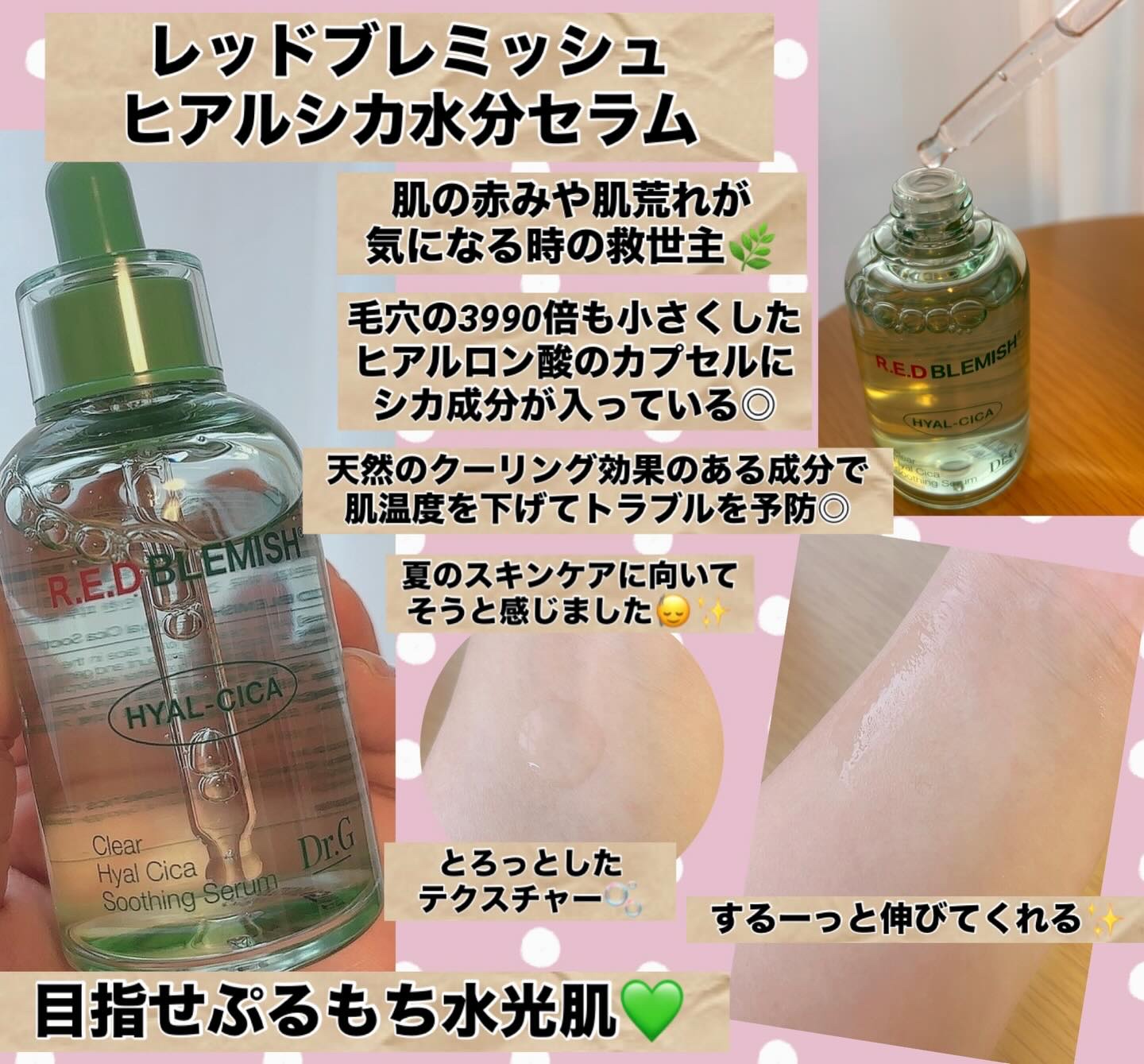 レッドブレミッシュ クリアスージングクリーム/Dr.G/フェイスクリームを使ったクチコミ（2枚目）