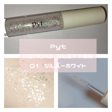 NINCHIGLITTER/Pyt/グリッターを使ったクチコミ(3枚目)