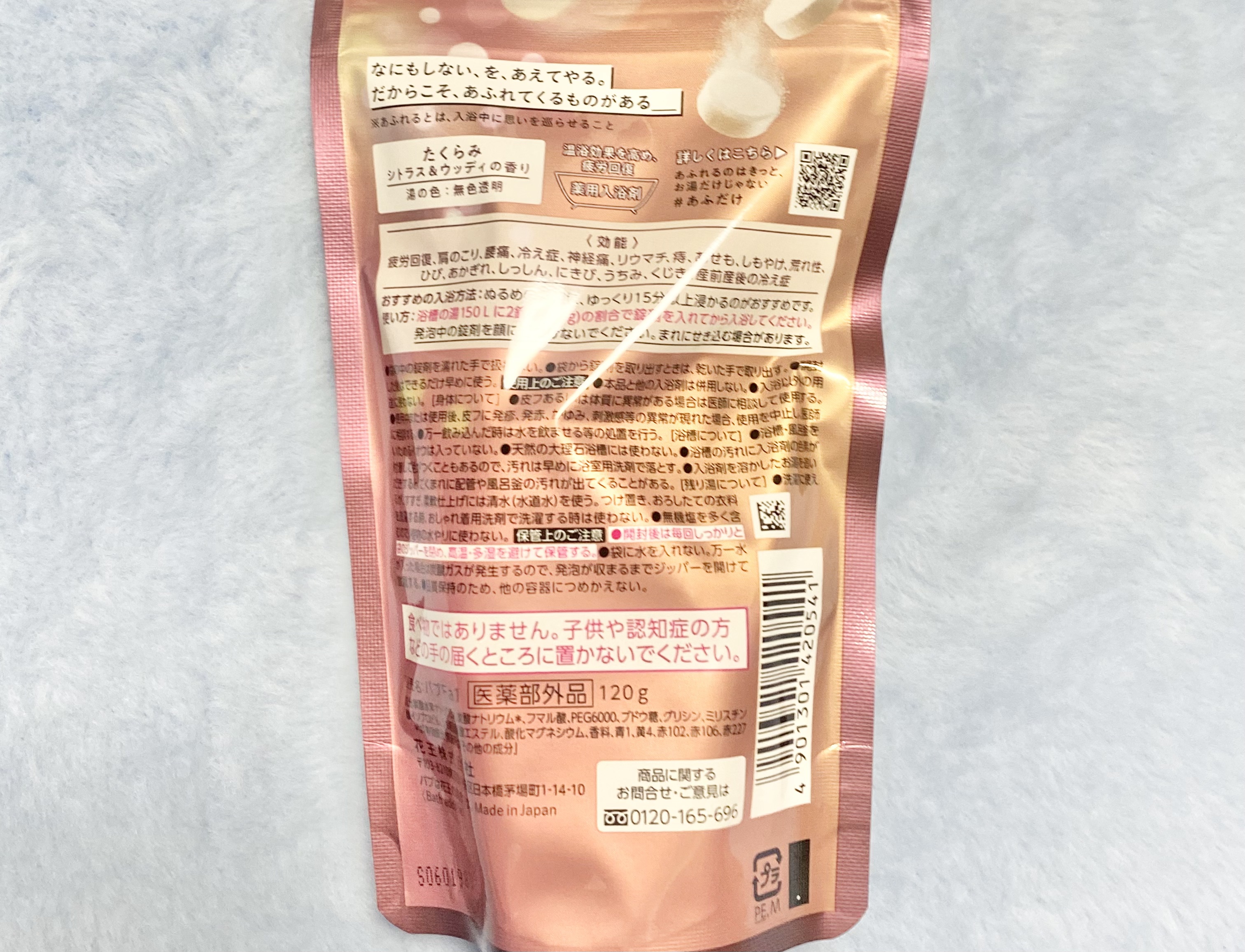 バブ あふれるのはきっと、お湯だけじゃない たくらみ シトラス＆ウッディの香り/バブ/炭酸系入浴剤を使ったクチコミ（2枚目）