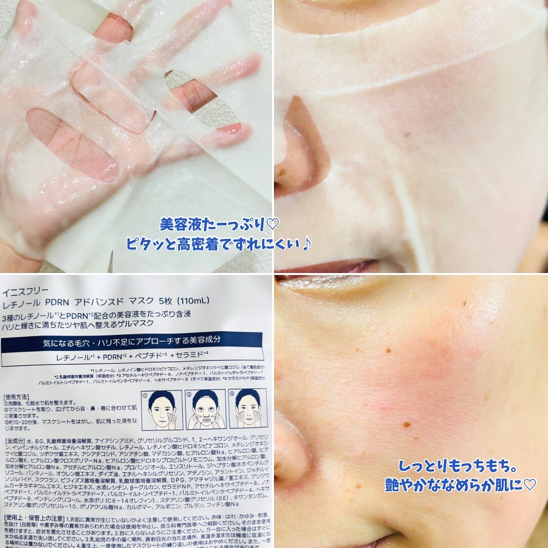 レチノール PDRN アドバンスド セラム/innisfree/美容液を使ったクチコミ（3枚目）