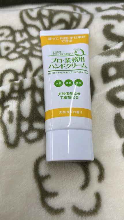 プロ・業務用 ハンドクリーム 天然ゆずの香り/プロ・業務用/ハンドクリームを使ったクチコミ(1枚目)