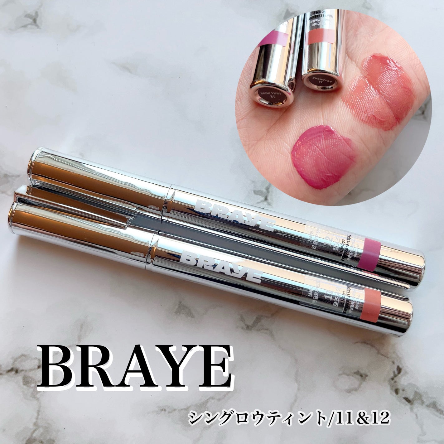 THIN GLOW TINT/BRAYE/口紅を使ったクチコミ(1枚目)