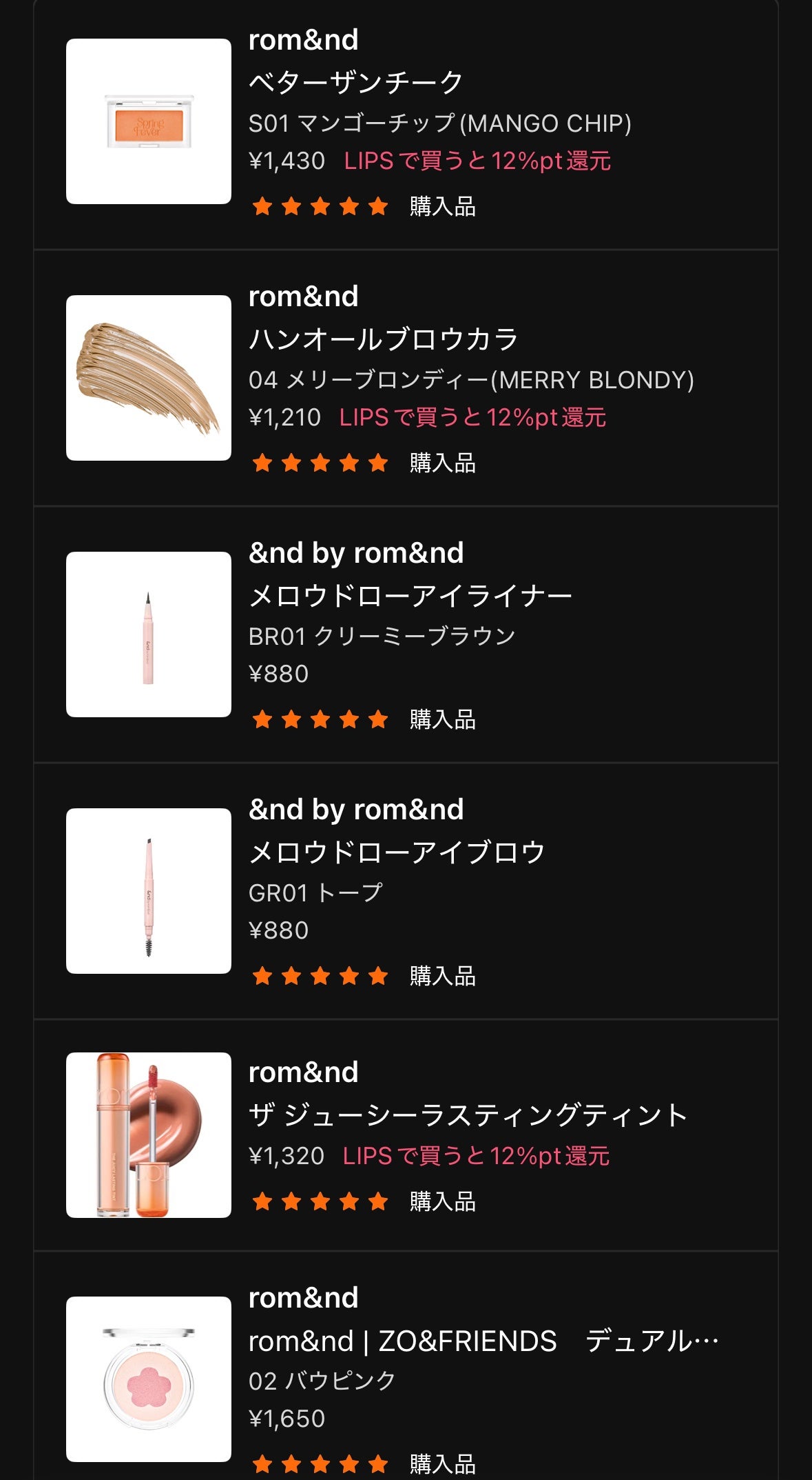 ベターザンチーク/rom&nd/パウダーチークを使ったクチコミ(1枚目)