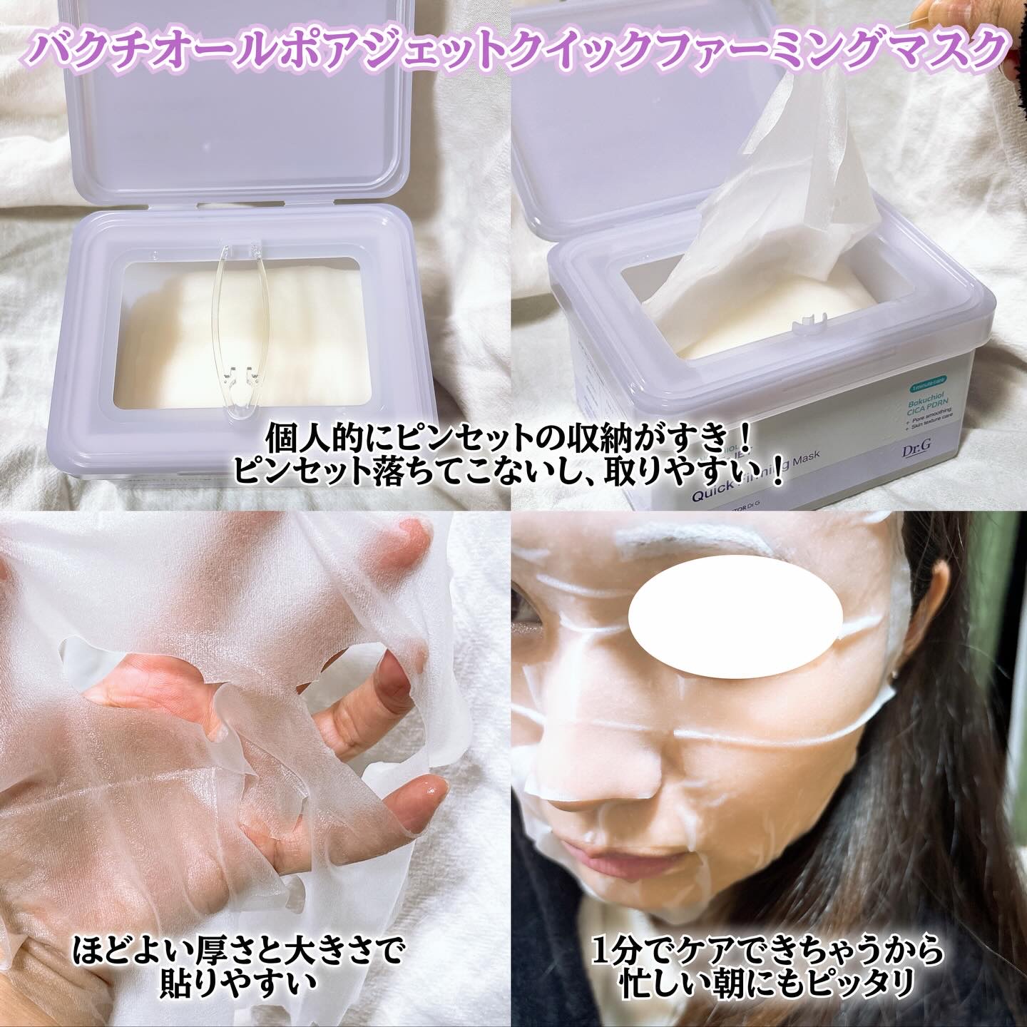 ドクタージー バクチオールポアジェットクリーム/Dr.G/フェイスクリームを使ったクチコミ（2枚目）