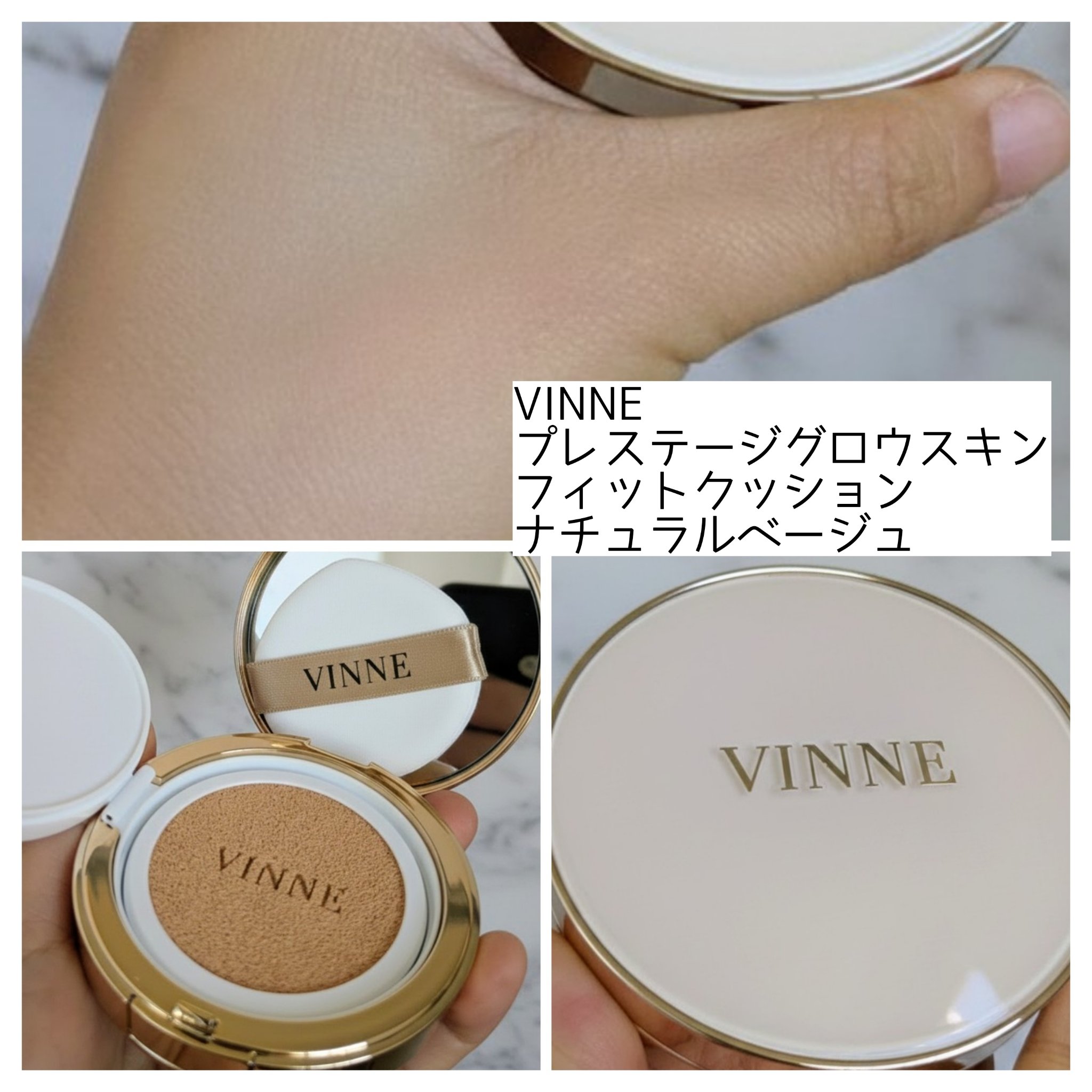 プレステージグロウスキンフィットクッション/VINNE /クッションファンデーションを使ったクチコミ（1枚目）