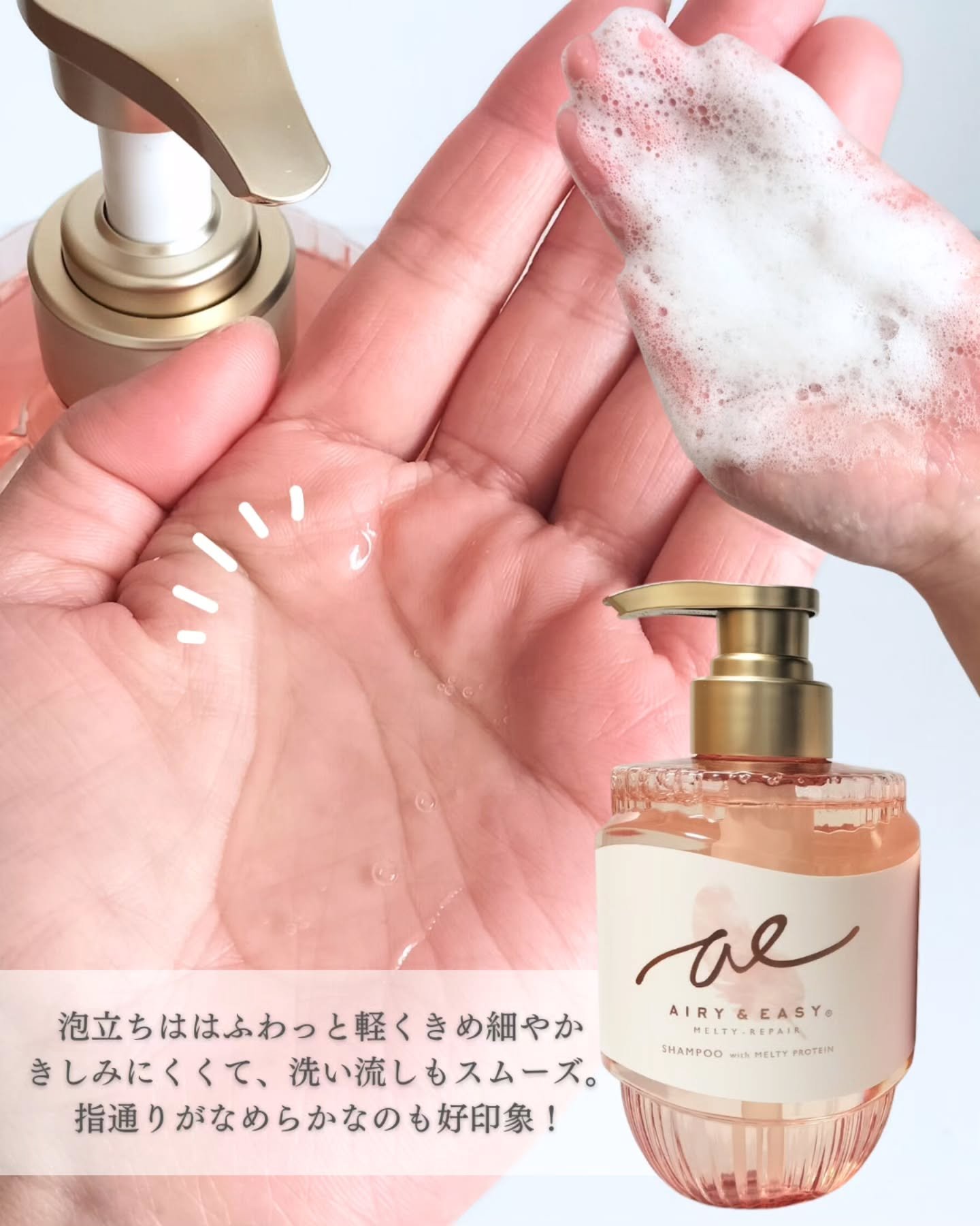 エアリー&イージー メルティリペア シャンプー/トリートメント/エアリー&イージー/市販シャンプーを使ったクチコミ（2枚目）