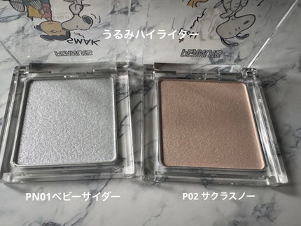 うるみハイライター P02 サクラスノー(ピーナッツコラボ)(限定) /muice/パウダーハイライトを使ったクチコミ(2枚目)