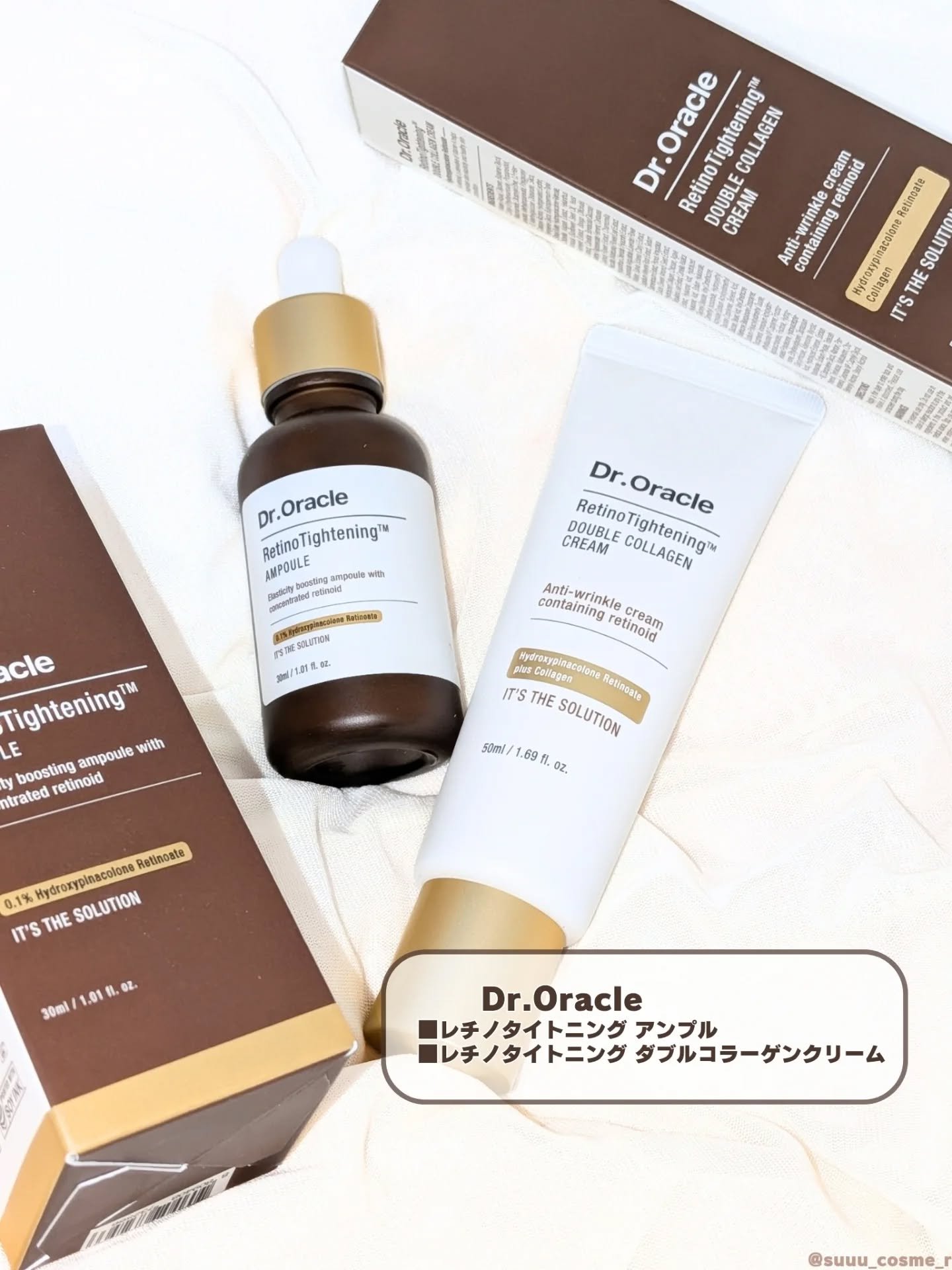 レチノタイトニングアンプル/Dr.Oracle/美容液を使ったクチコミ（1枚目）