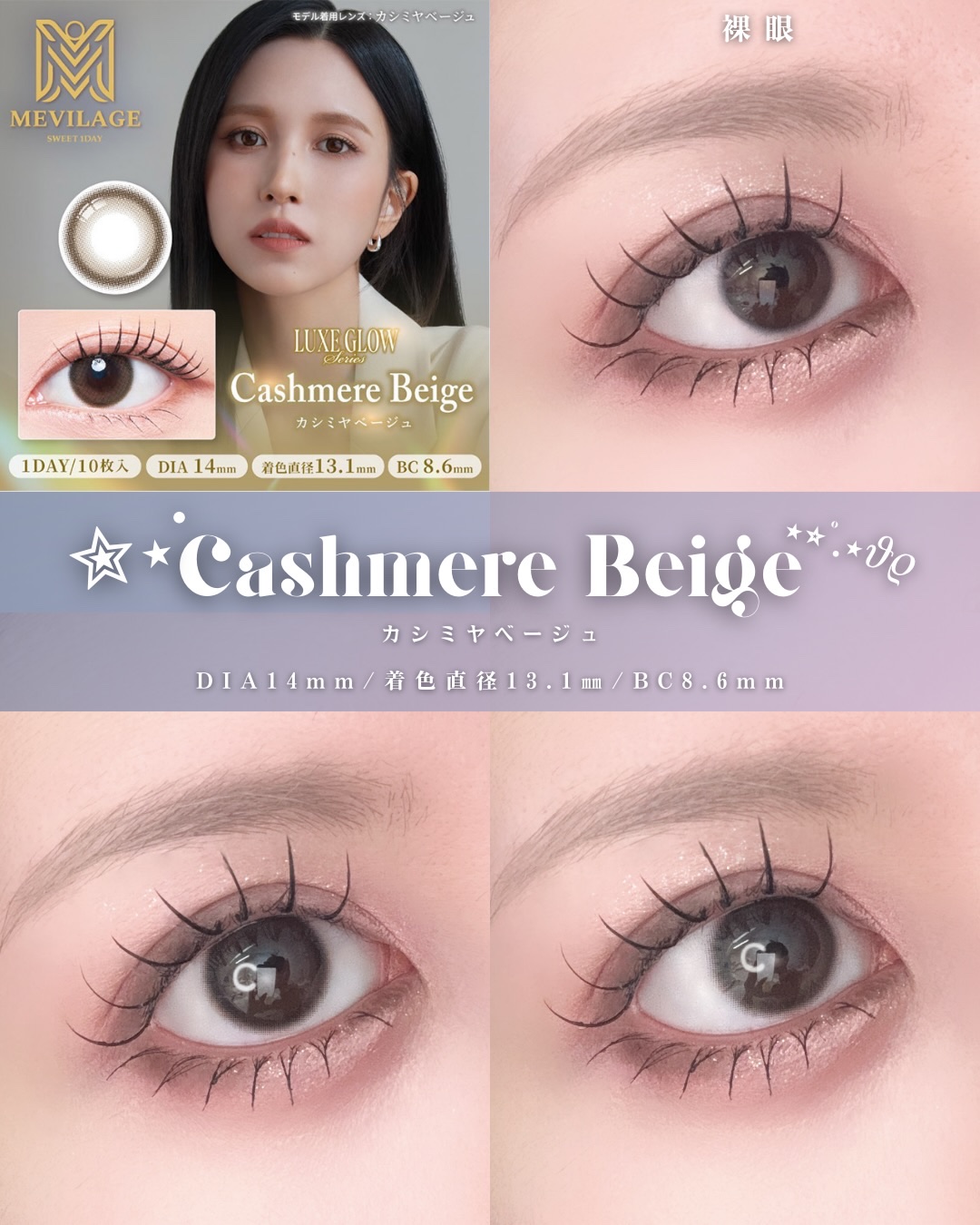 メビラージュ 1day/スウィート/ワンデー（１DAY）カラコンを使ったクチコミ（2枚目）