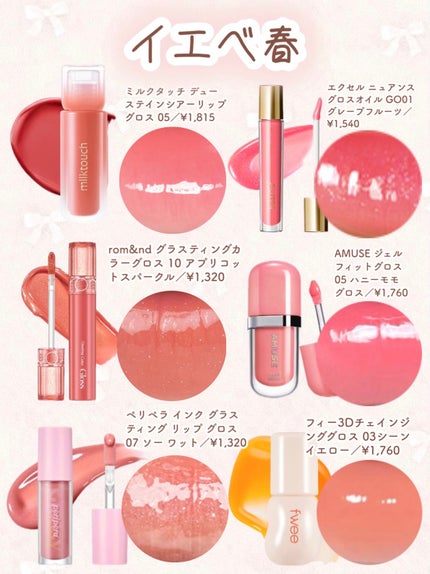 インク グラスティング リップ グロス/PERIPERA/リップグロスを使ったクチコミ(2枚目)