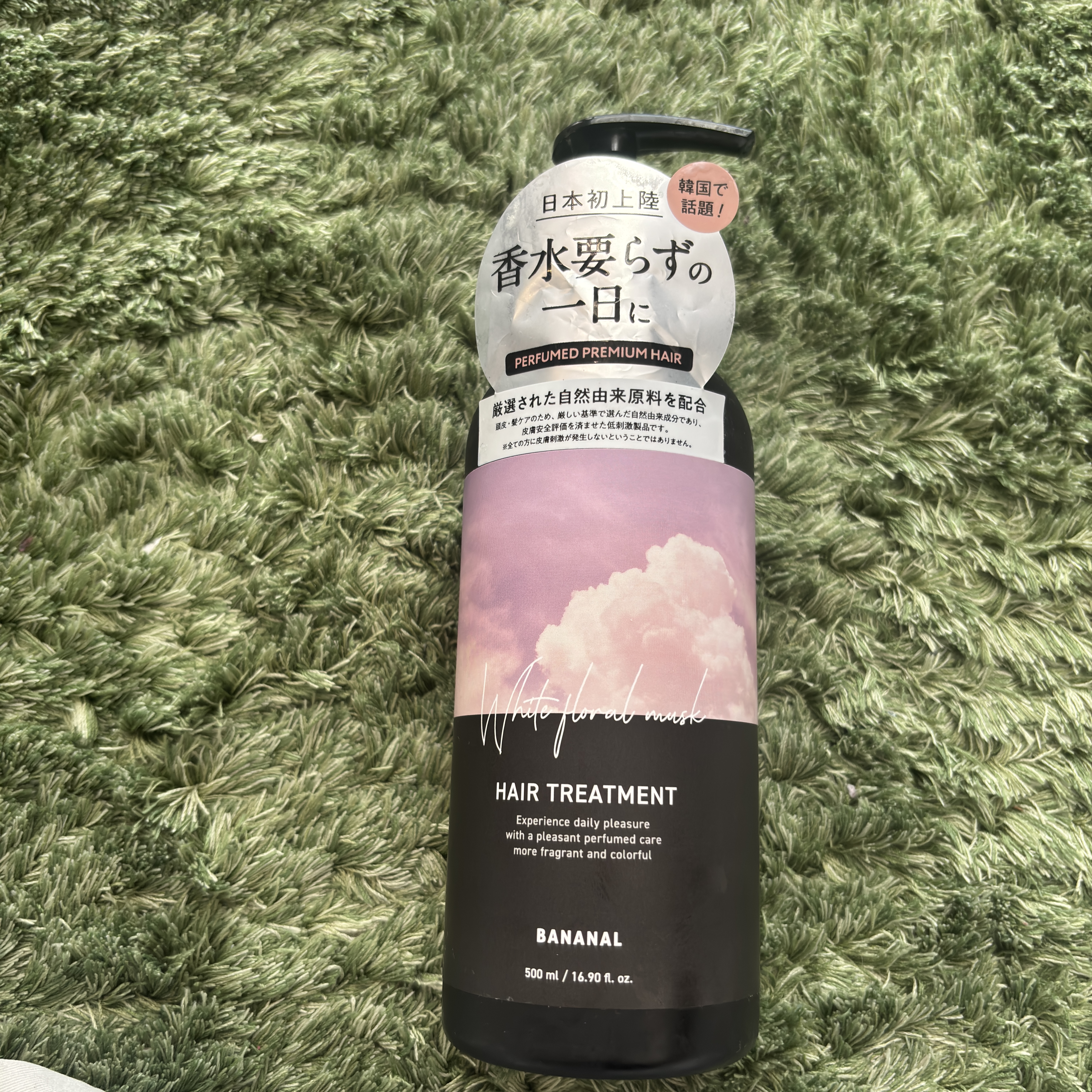 パフュームドヘアトリートメント/BANANAL/洗い流すヘアトリートメントを使ったクチコミ（1枚目）