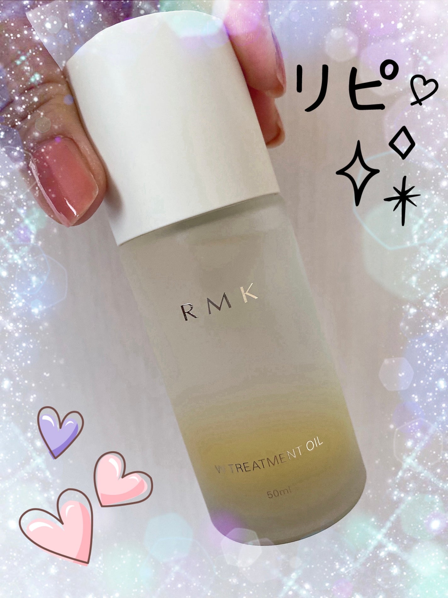 RMK Wトリートメントオイル/RMK/ブースター・導入液を使ったクチコミ(1枚目)