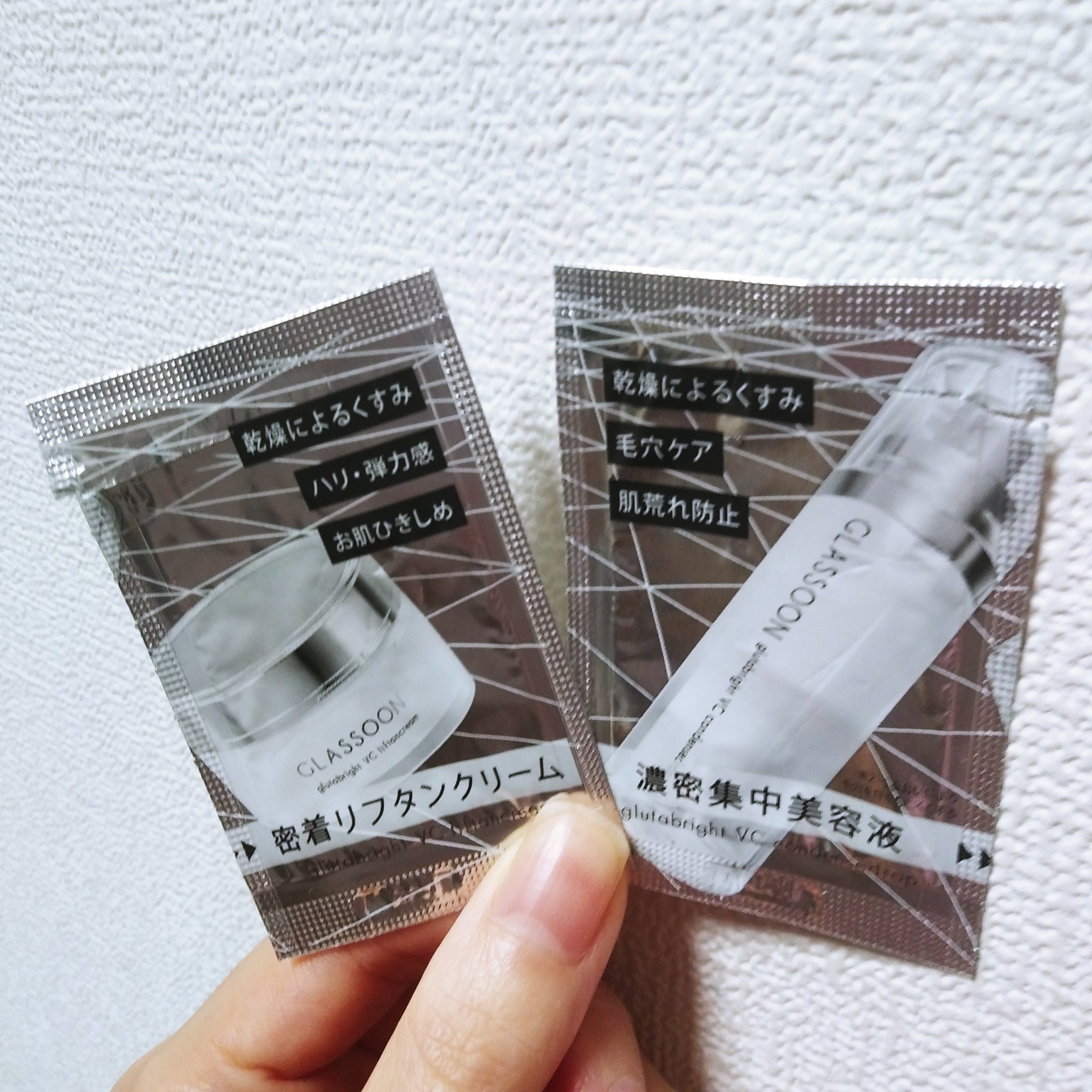 グラスーン　グルタブライト　ＶＣ　リフタンクリーム/GLASSOON/フェイスクリームを使ったクチコミ（1枚目）