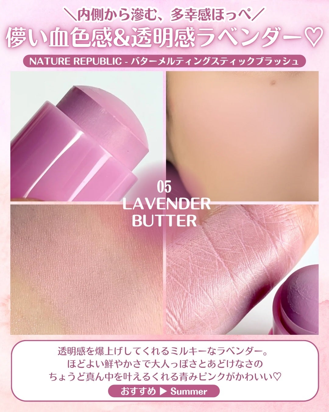 ゼリーメルティンググリッタートッパー/ネイチャーリパブリック/チークを使ったクチコミ(5枚目)