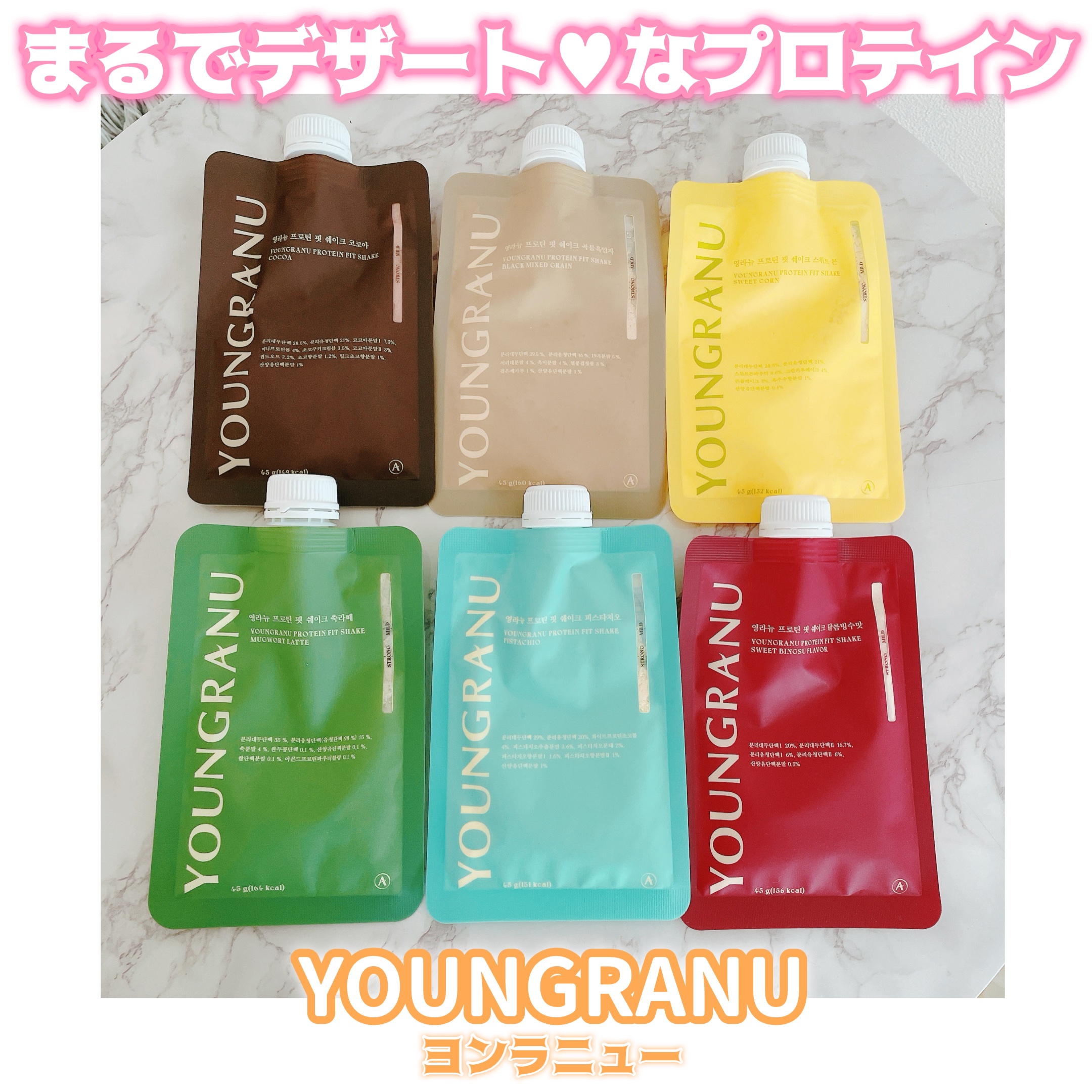 ヨンラニュープロテインフィットシェイク/ESTHER FORMULA/その他食品を使ったクチコミ（1枚目）