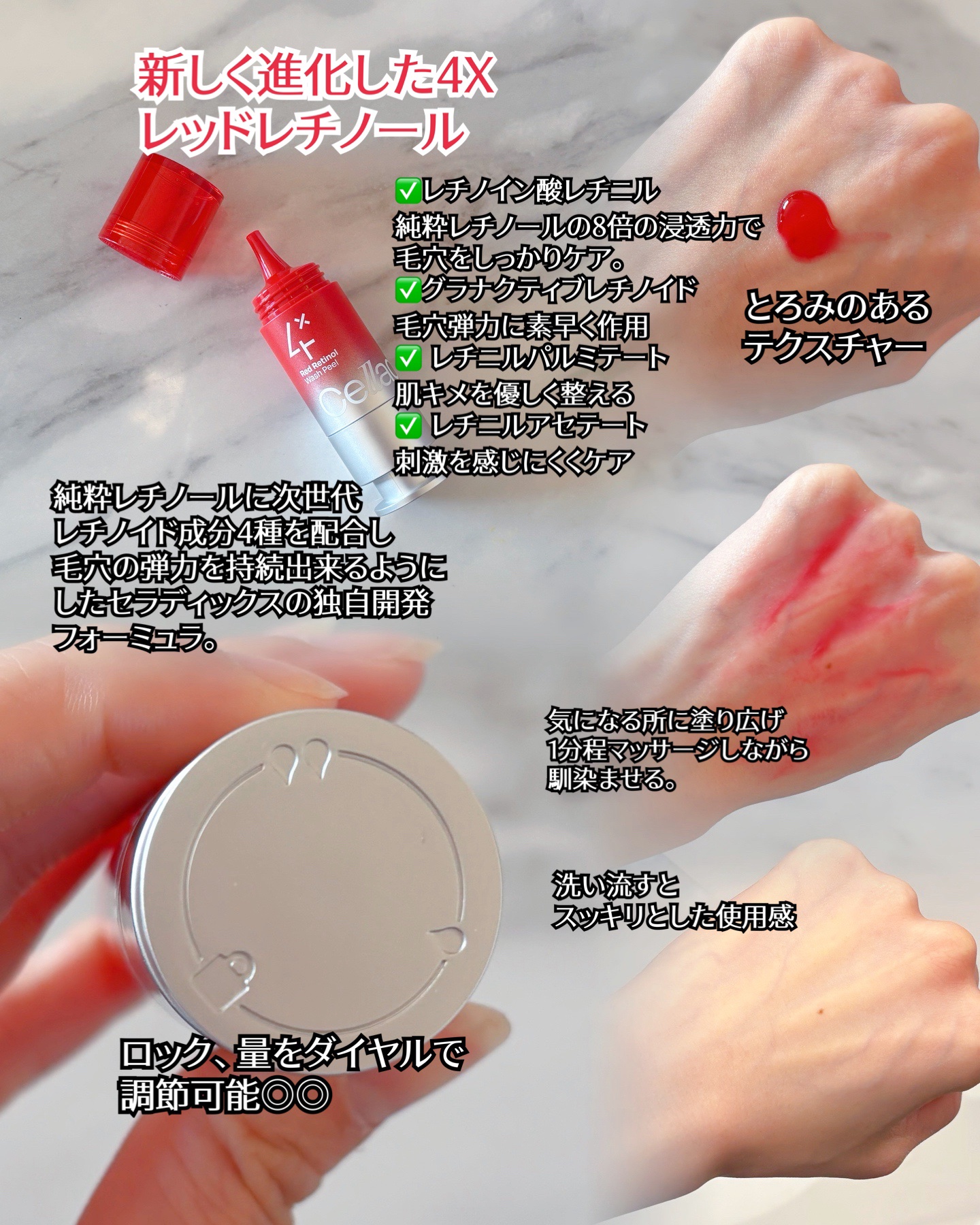 レッドレチノールウォッシュピール/Celladix/その他洗顔料を使ったクチコミ（2枚目）