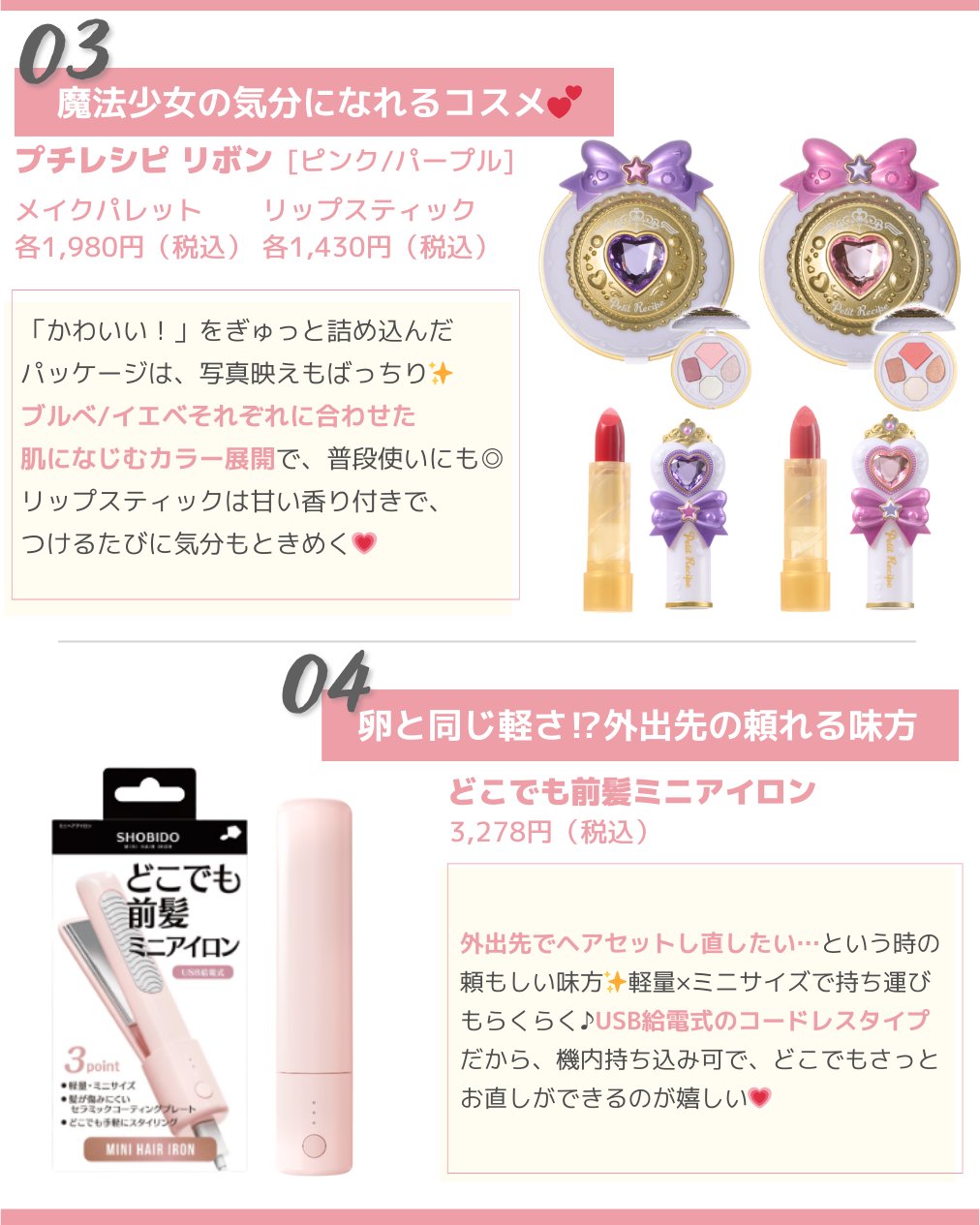 束感まつげキープコート/SHOBIDO/マスカラトップコートを使ったクチコミ（3枚目）