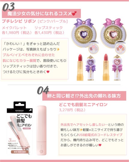 束感まつげキープコート/SHOBIDO/マスカラトップコートを使ったクチコミ(3枚目)