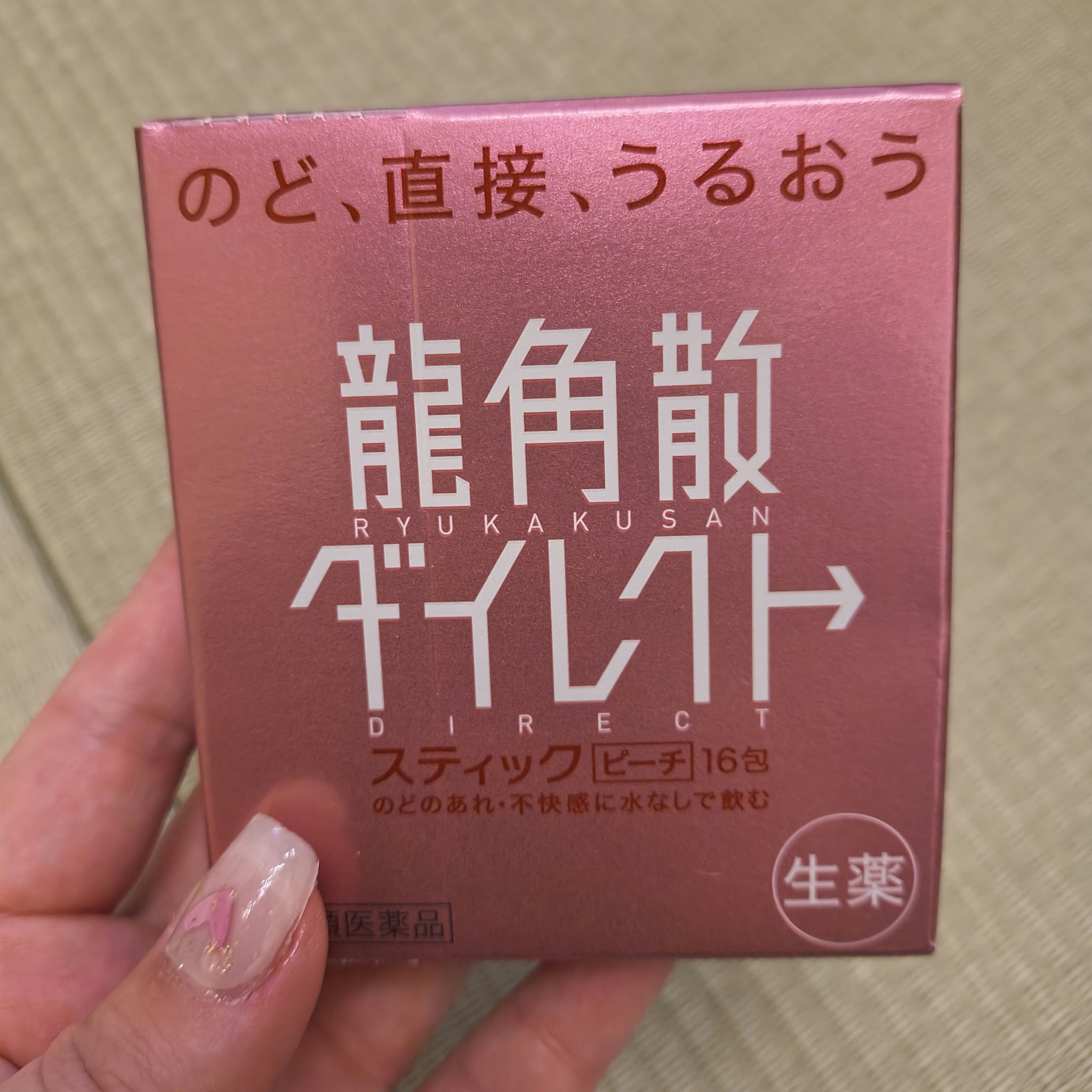 こんにちは😊☆あみゅ☆です
いつもご覧下さってほんとに感謝です🙇‍♀️🙏
今回は、
🩷龍角散ダイレクト ピーチ味🩷
タバコも吸うから
これ、正直必須アイテム😂
ピーチ味がめちゃくちゃ好きで🍑✨
スーッとするけど辛すぎなくて
後