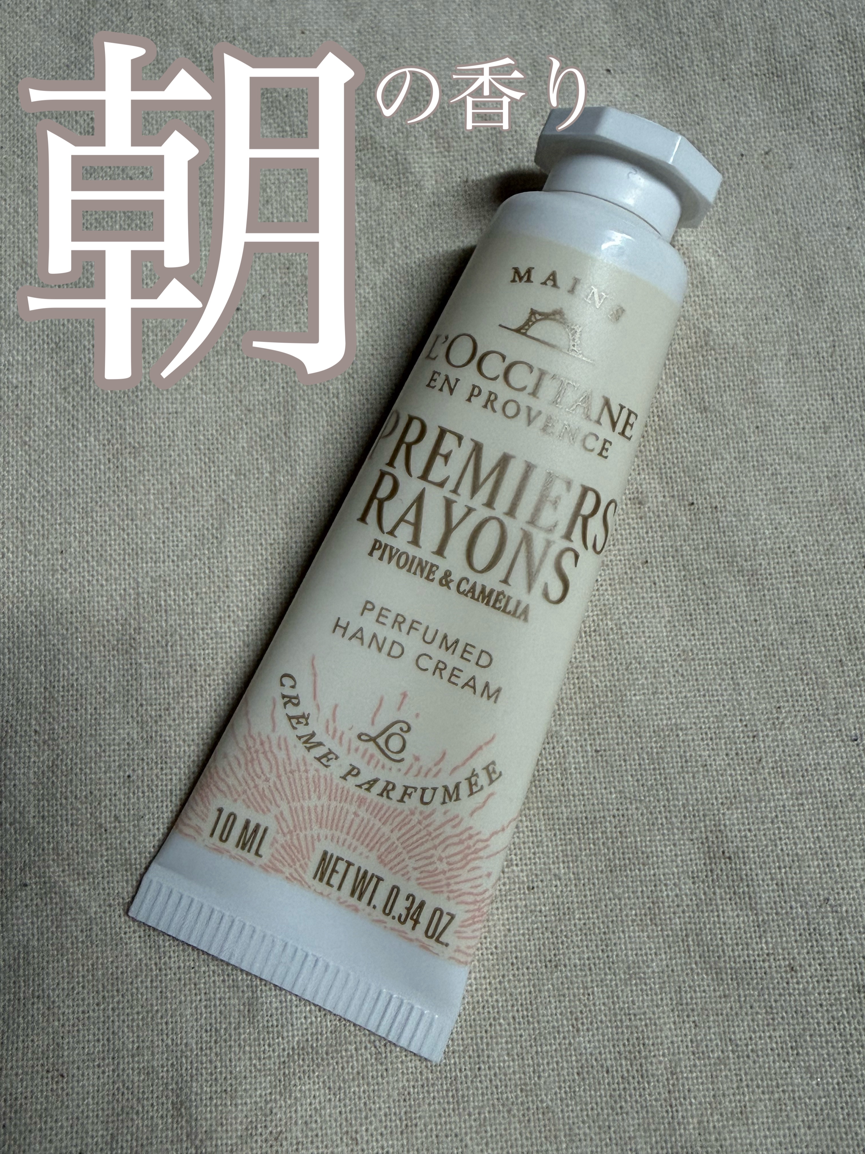 プルミエール レイヨン パフュームド ハンドクリーム/L'OCCITANE/ハンドクリームを使ったクチコミ（1枚目）