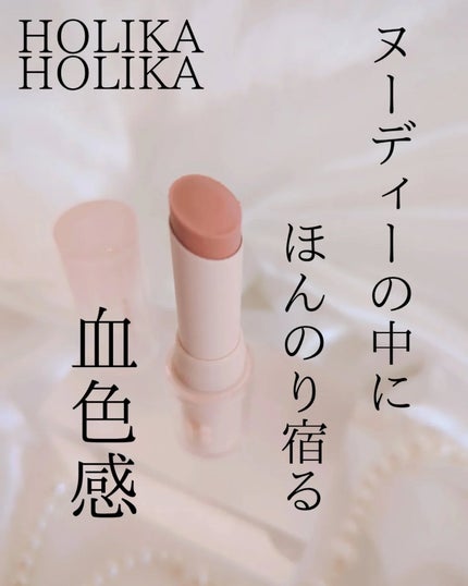 グロウライズバーム/HOLIKA HOLIKA/リップバームを使ったクチコミ(5枚目)