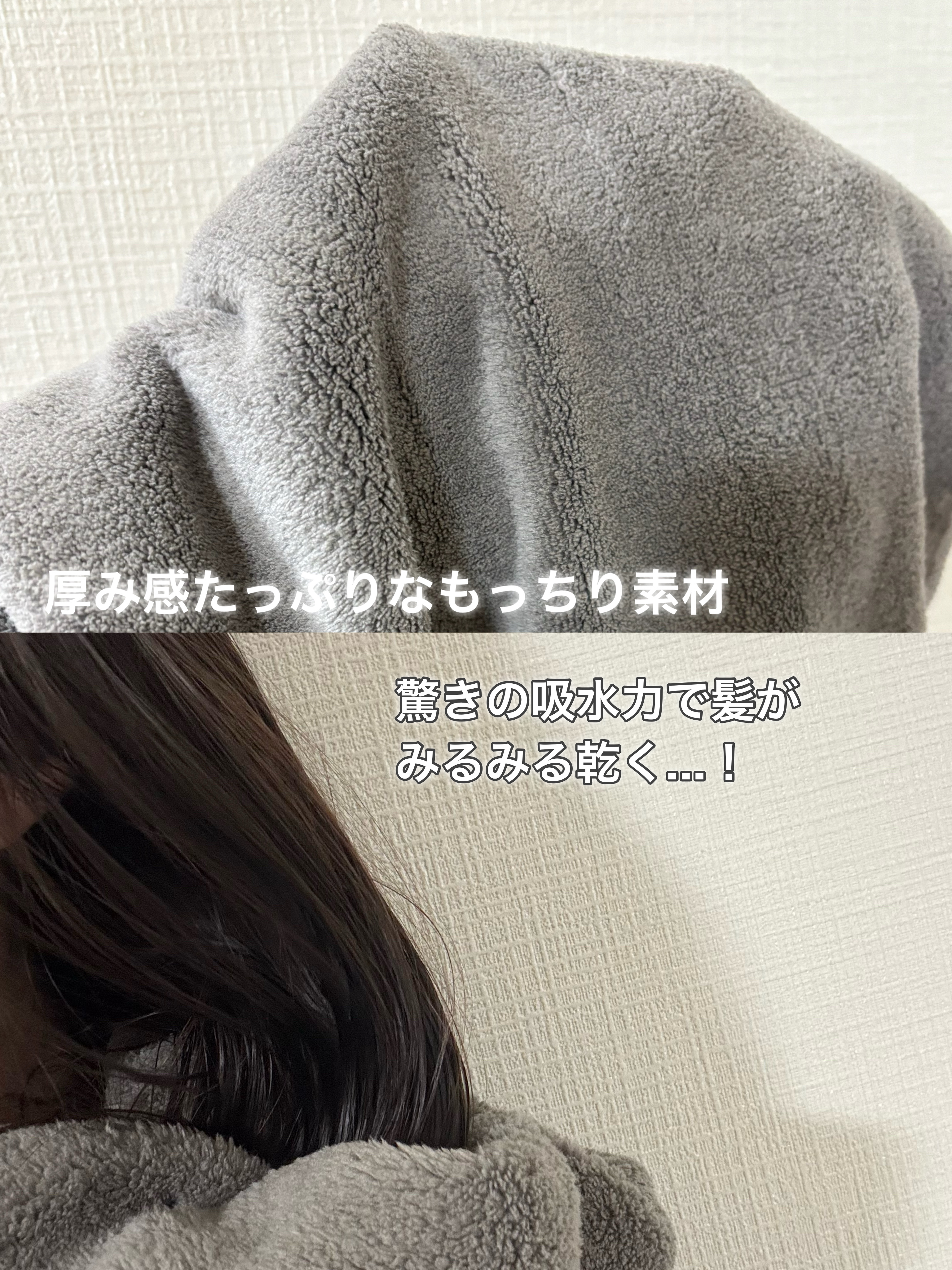 ヘアドライマイクロファイバータオル/ハホニコハッピーライフ/ヘアケアグッズを使ったクチコミ（3枚目）