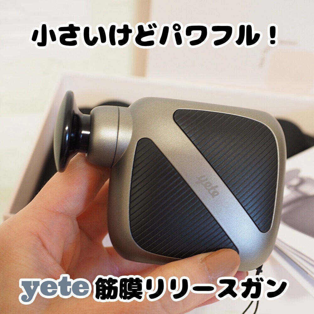 ハンディガン /yete/マッサージガンを使ったクチコミ(1枚目)