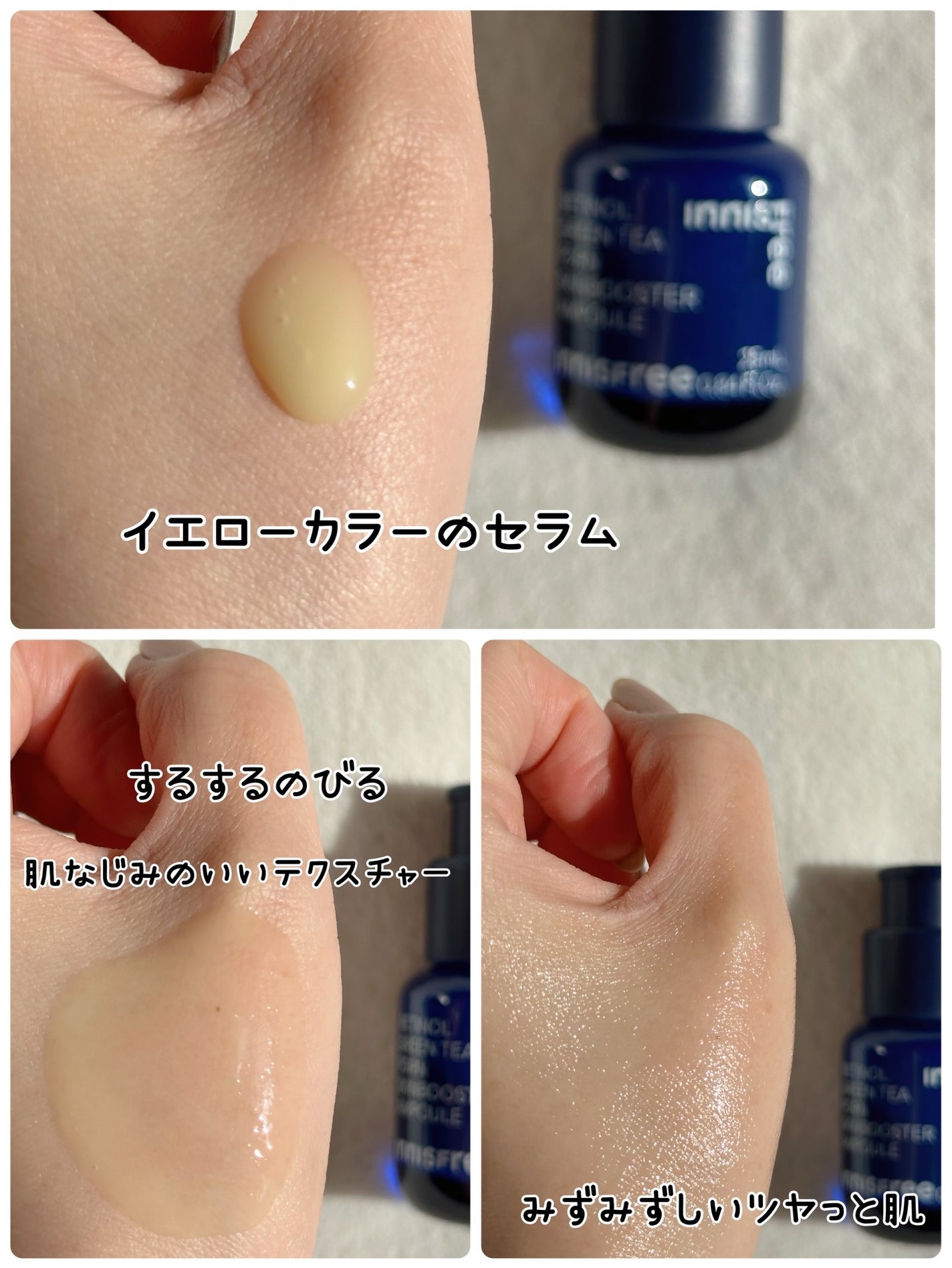 レチノール PDRN アドバンスド セラム/innisfree/美容液を使ったクチコミ(7枚目)