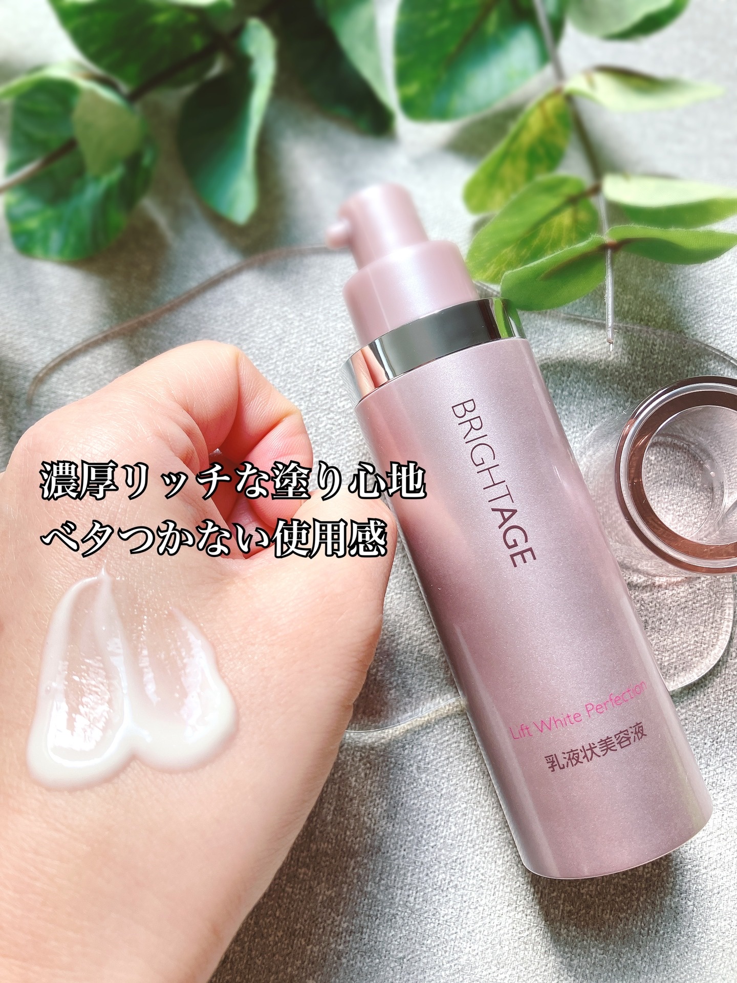 リフトホワイト パーフェクション/BRIGHTAGE/美容液を使ったクチコミ（3枚目）