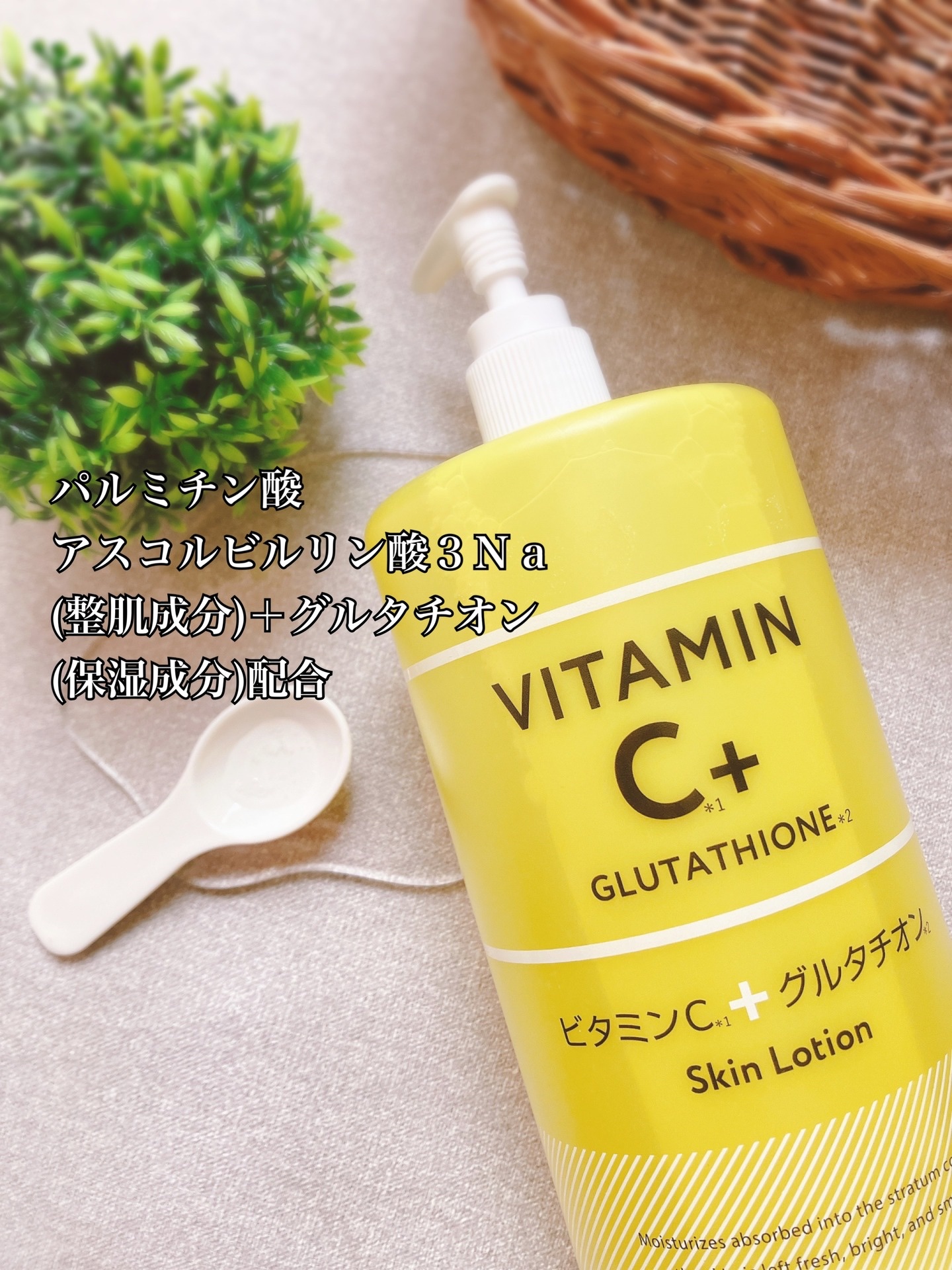 プラチナレーベル　ＶＣグルタチオンローション/プラチナレーベル/化粧水を使ったクチコミ（2枚目）