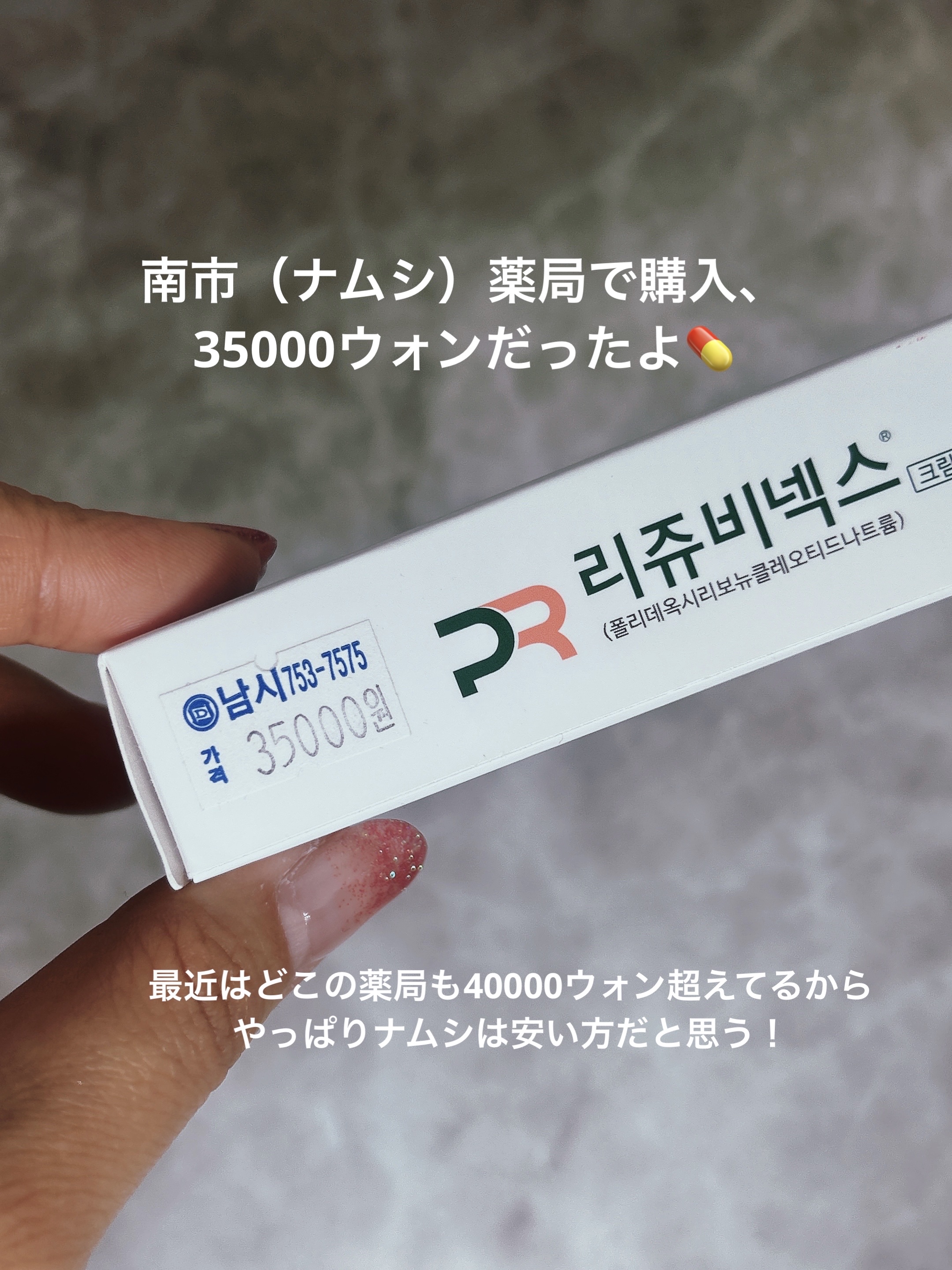 を使ったクチコミ（3枚目）