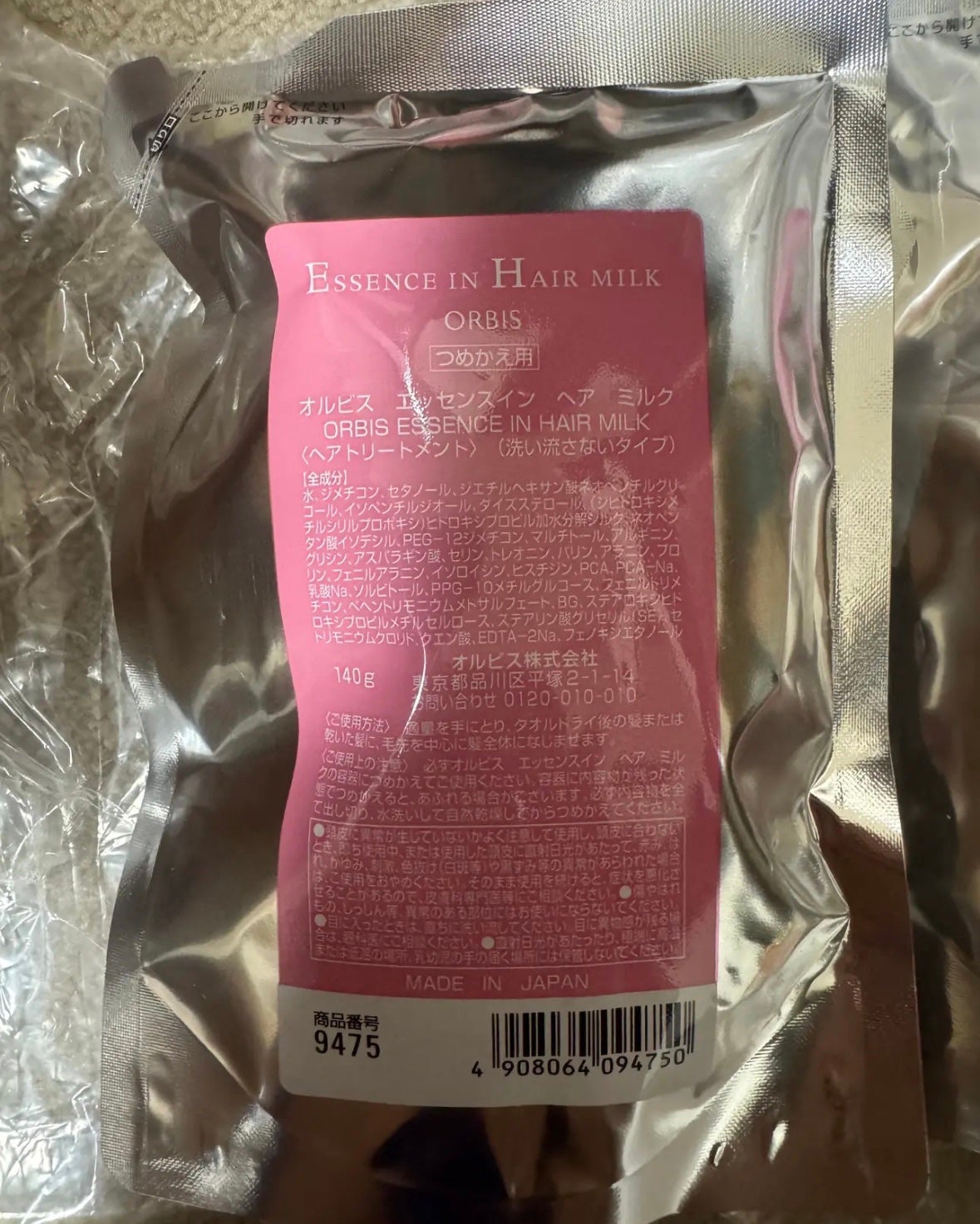 エッセンスインヘアミルク/オルビス/ヘアミルクを使ったクチコミ(1枚目)
