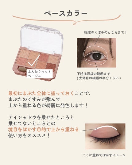 ãµãð·å¢æãåå¿è
ã¡ã€ã¯ on LIPS ãå€è²ã¢ã€ã·ã£ããŠãã¬ããã®äœ¿ãæ¹äŸðšä»åã¯CANMAKEã®ãã..ãïŒ5æç®ïŒ