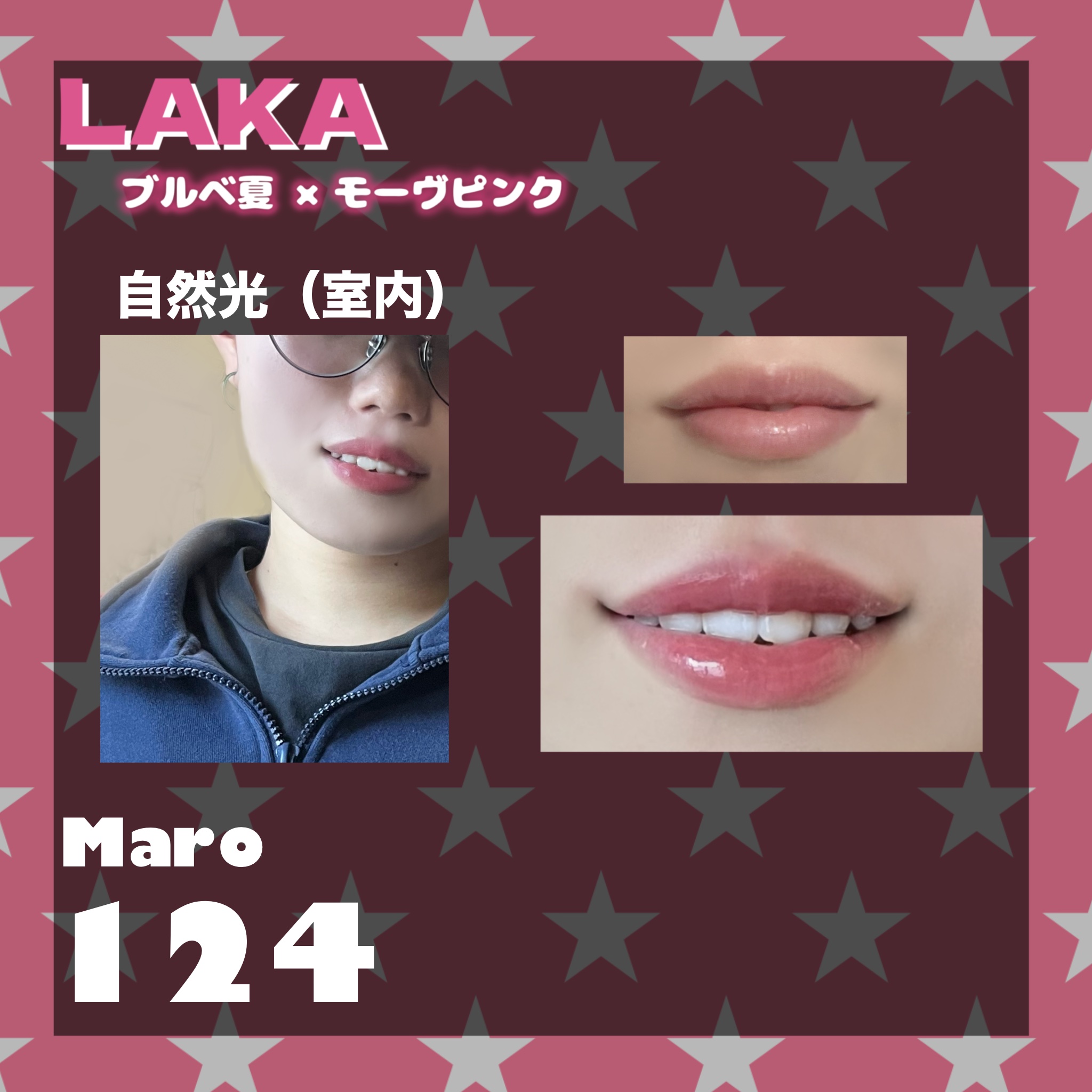 フルーティーグラムティント 124 マロ/Laka/リップティントを使ったクチコミ（2枚目）