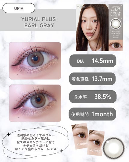 YURIAL Monthly/i-DOL/カラーコンタクトレンズを使ったクチコミ(3枚目)