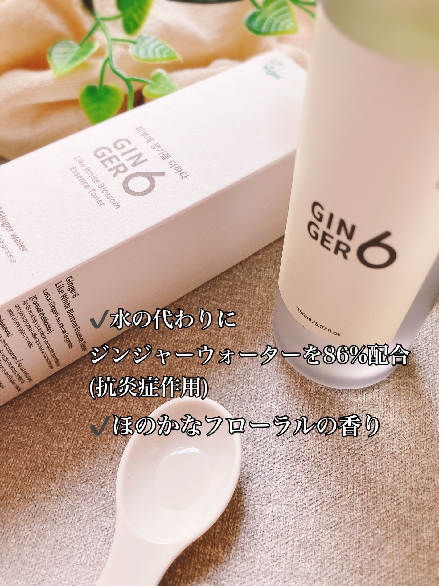 ライク ホワイト ブロッサム エッセンス トナー /GINGER6/化粧水を使ったクチコミ(2枚目)