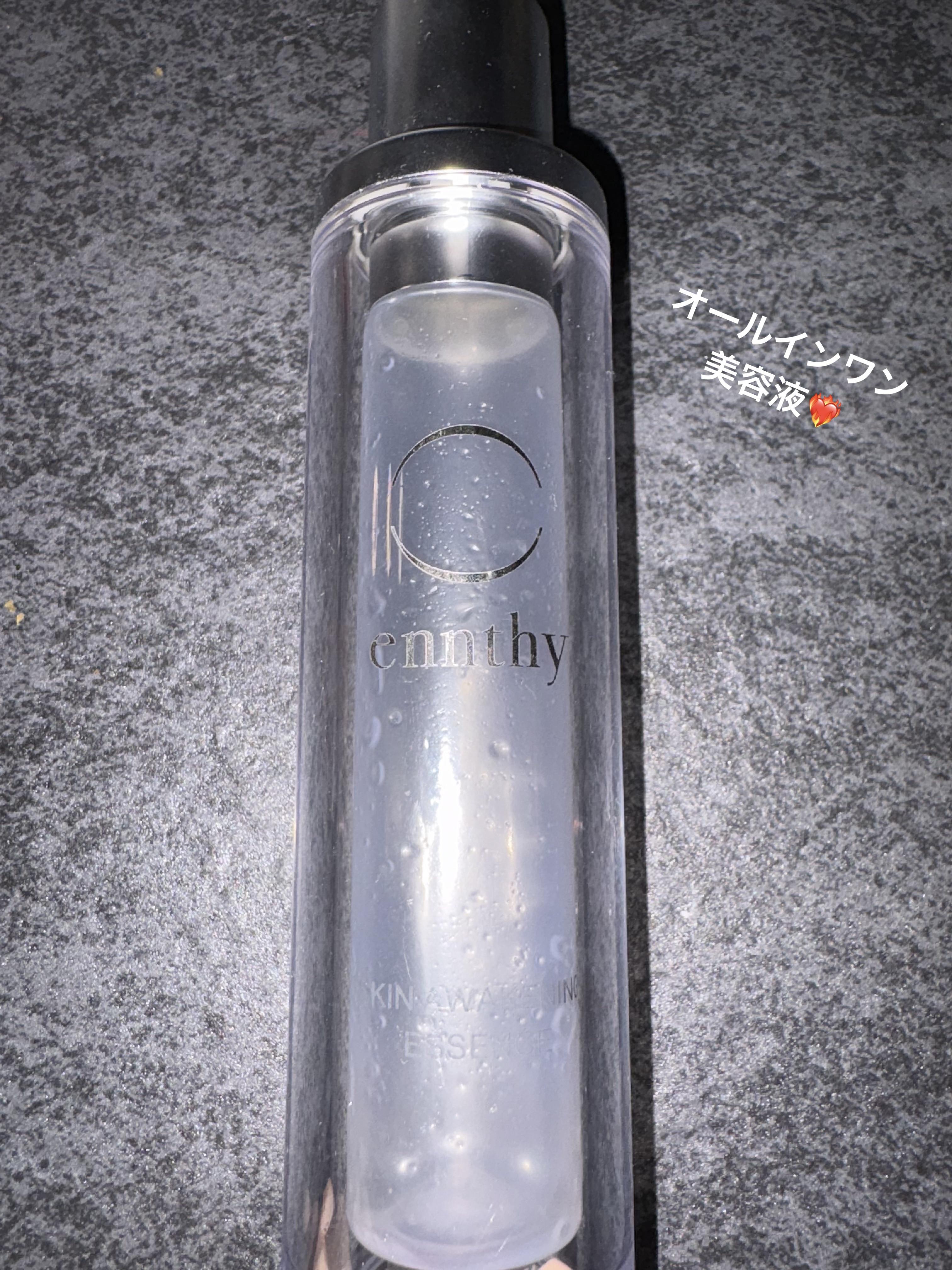 スキンアウェイクニングエッセンス/ennthy/美容液を使ったクチコミ（1枚目）